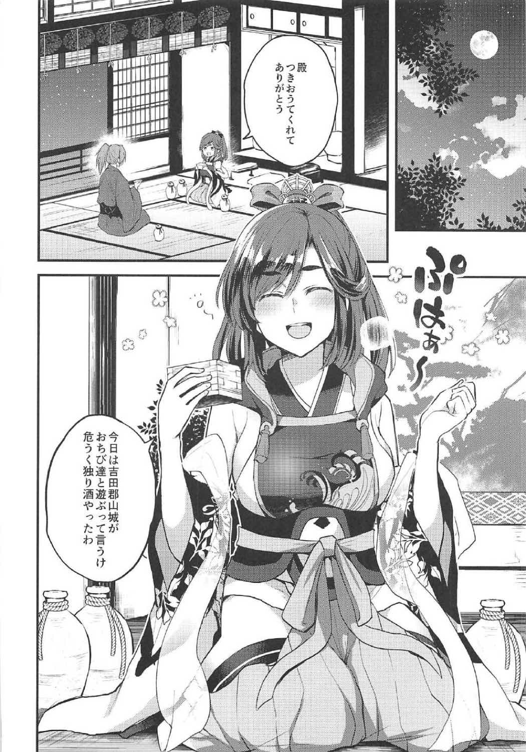 (Shiroket 4) [allo (Nagashiro Rouge)] Meitei Musume. (Oshiro Project ~Castle Defense~) page 3 full