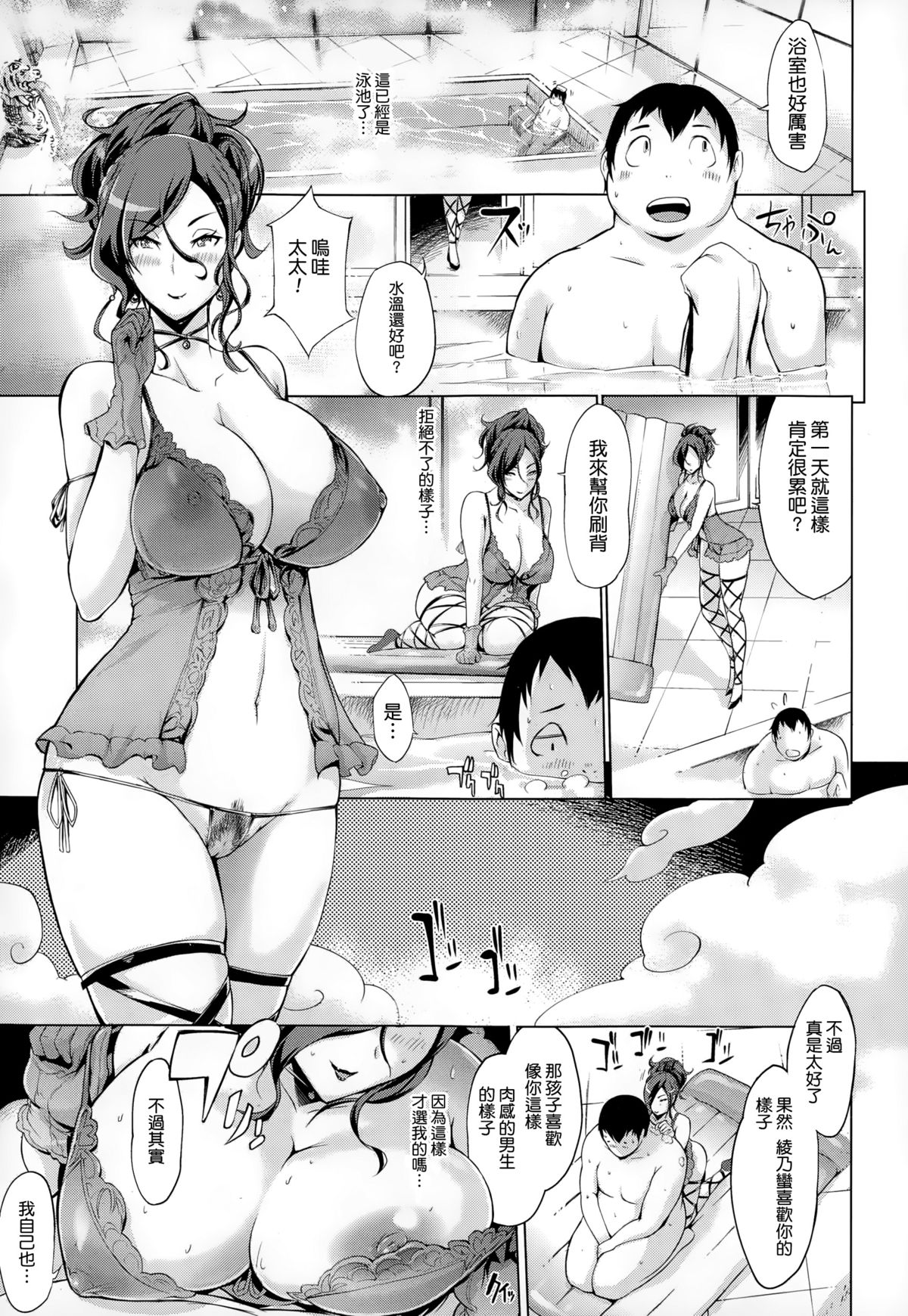 [Yunioshi] Buta-san to Oyakodon (Comic Tenma 2015-01) [Chinese] [大爆射哇幹姐] page 9 full