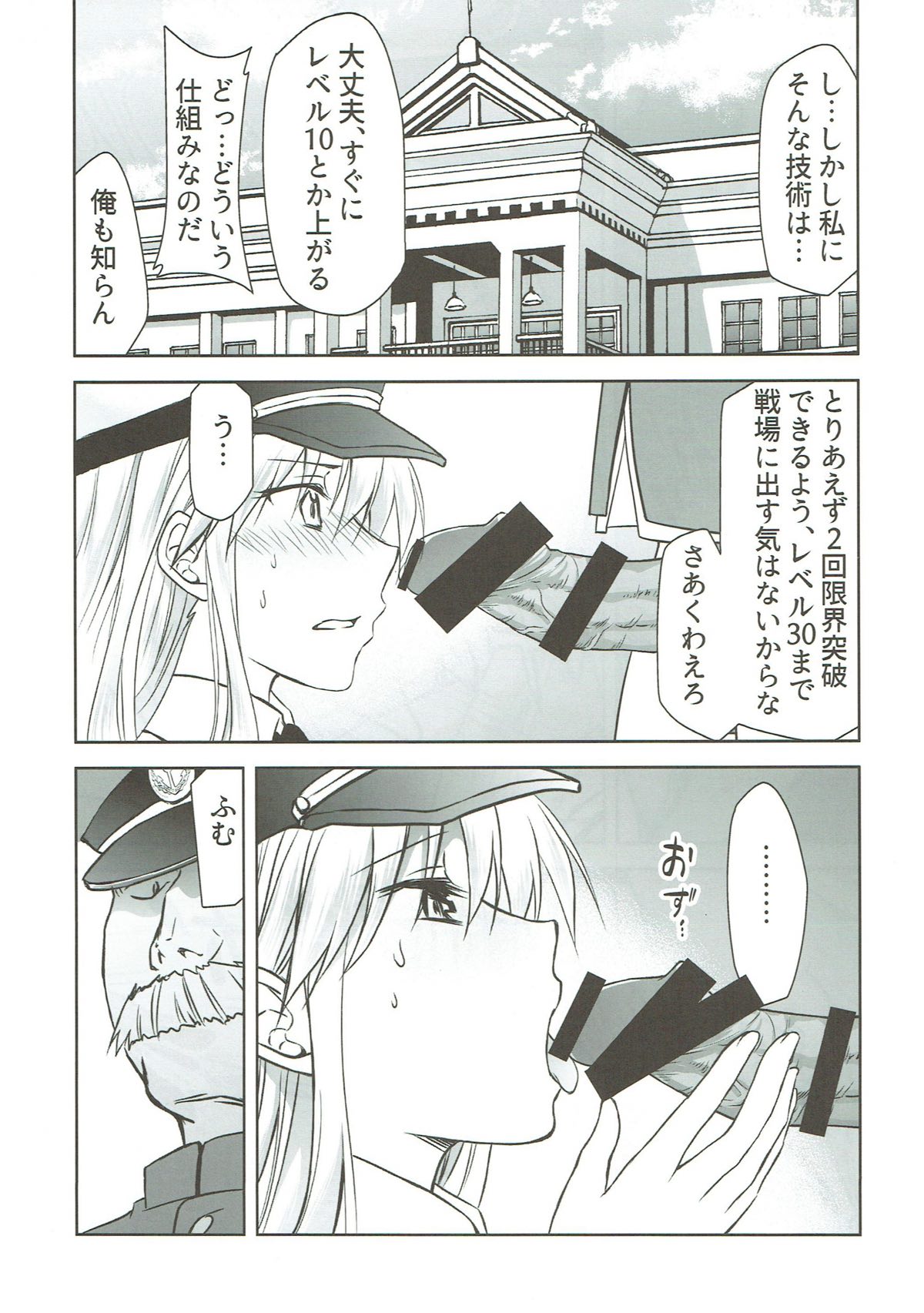 (C93) [Studio KIMIGABUCHI (Kimimaru)] Ore no Enterprise (Azur Lane) page 8 full