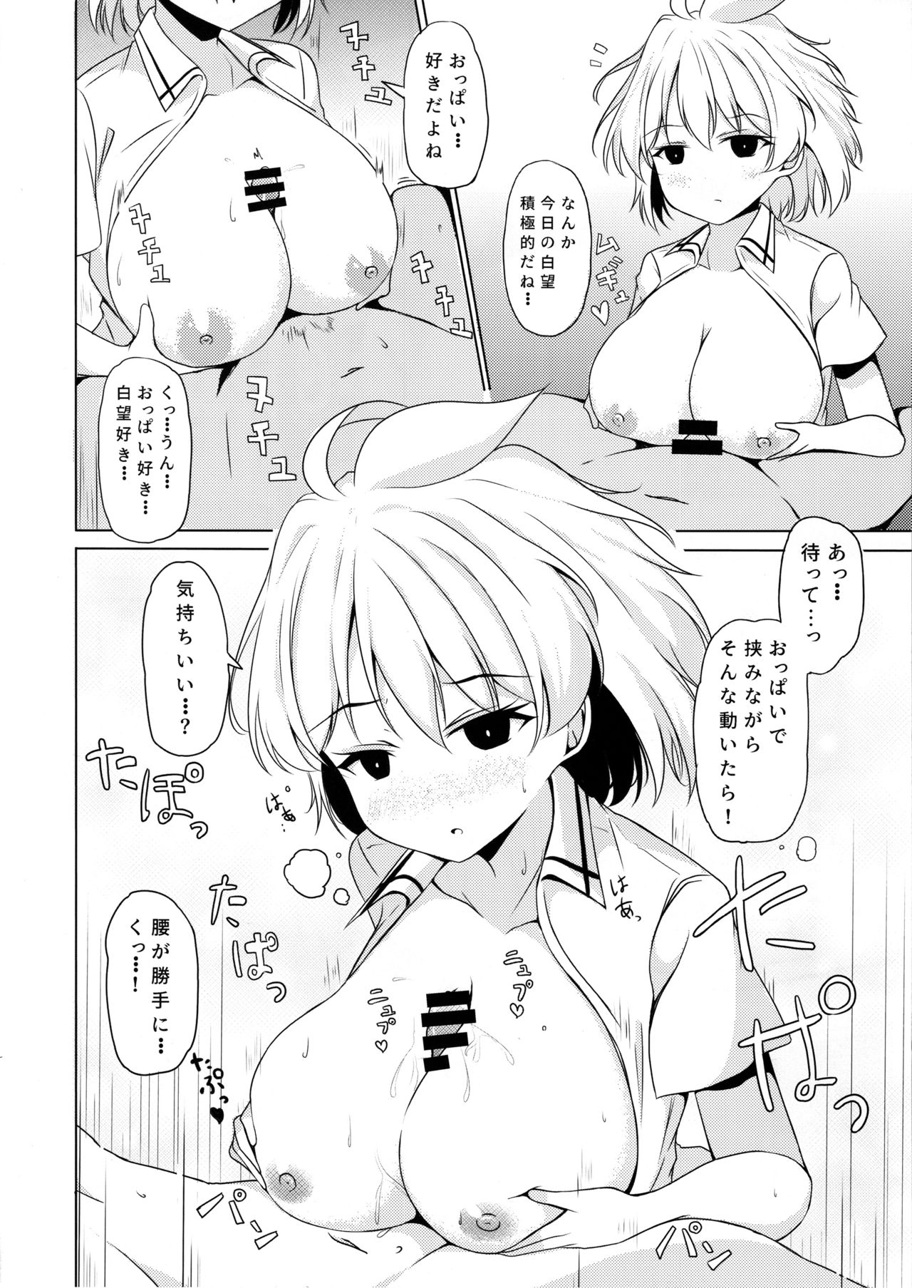 (C96) [Hoshizora Step (Trista)] Amae Beta na Kosegawa-san (Saki) page 13 full