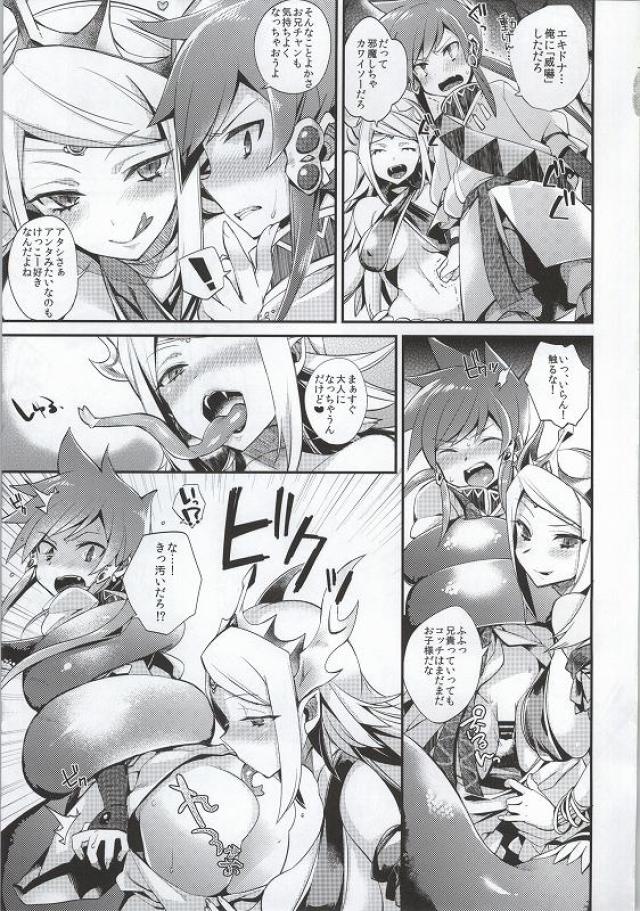 (C85) [Dodo Fuguri (Shindou)] Shota Chinpa (Puzzle & Dragons) page 8 full