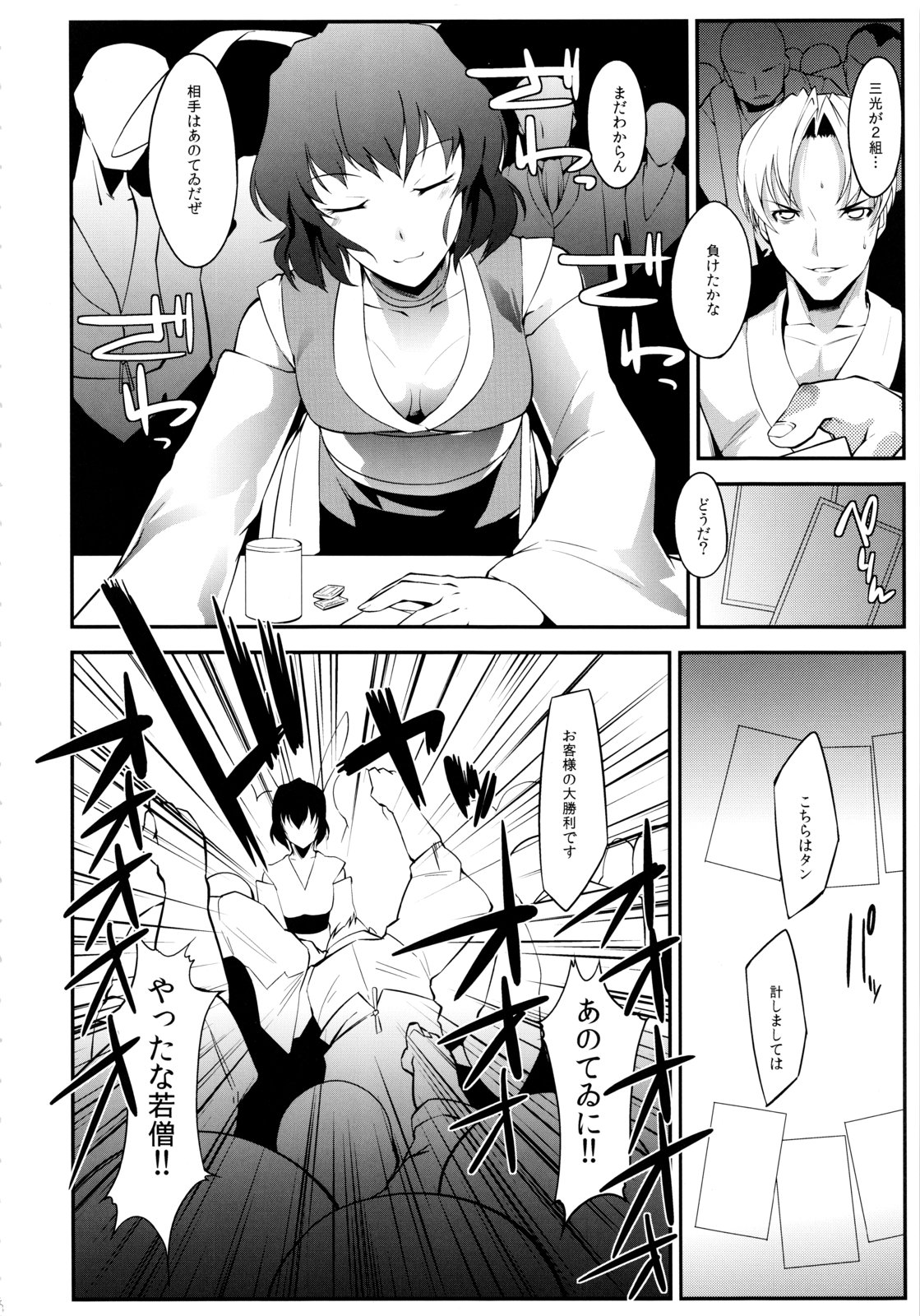 (Reitaisai 10) [TLG (bowalia)] Bunny Kasen-chan ga Ganbaru Hon Kanzen Ban (Touhou Project) page 3 full