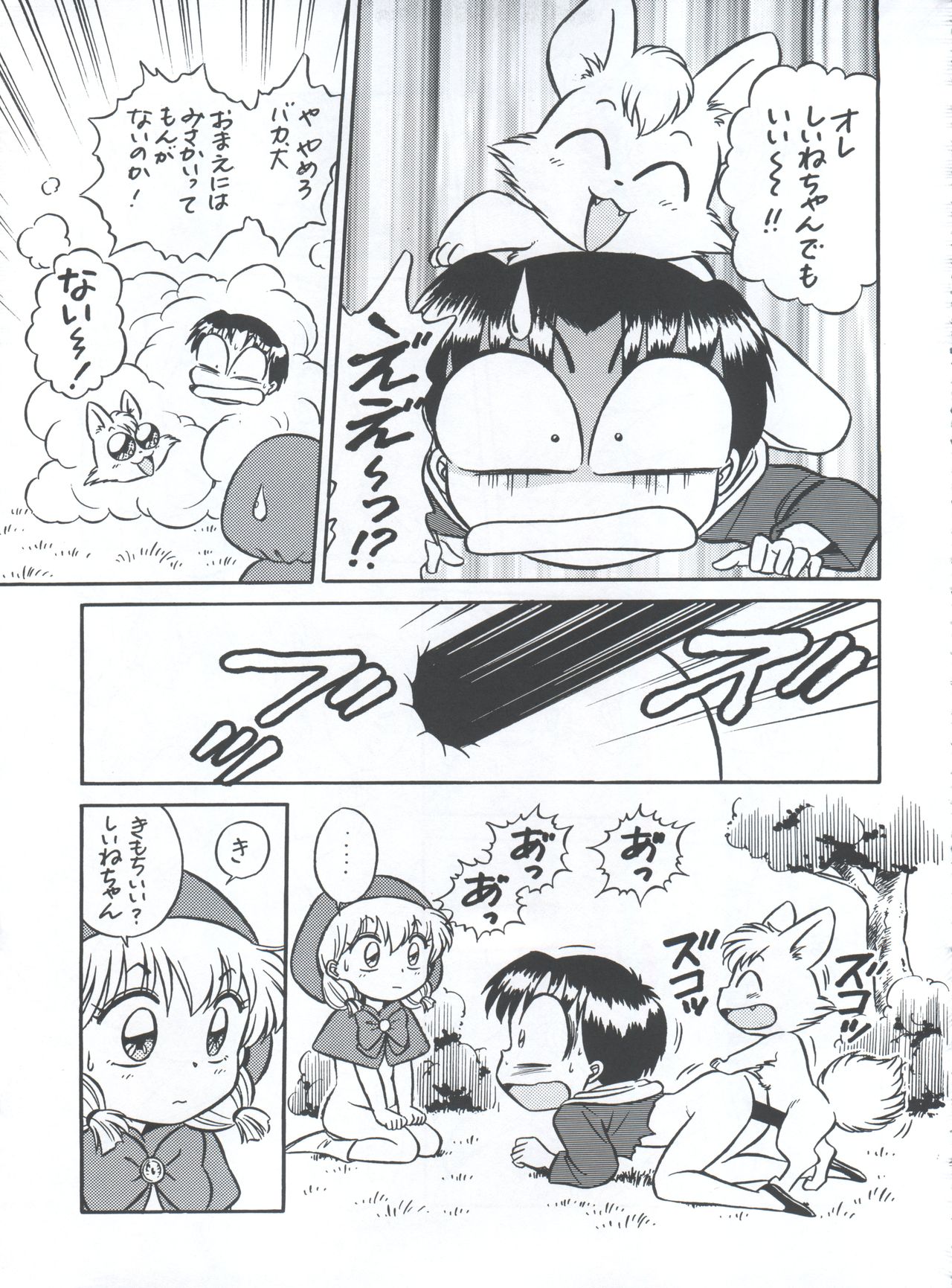 (C62) [Henreikai (Various)] Mahou Ame 3rd (Various) page 47 full