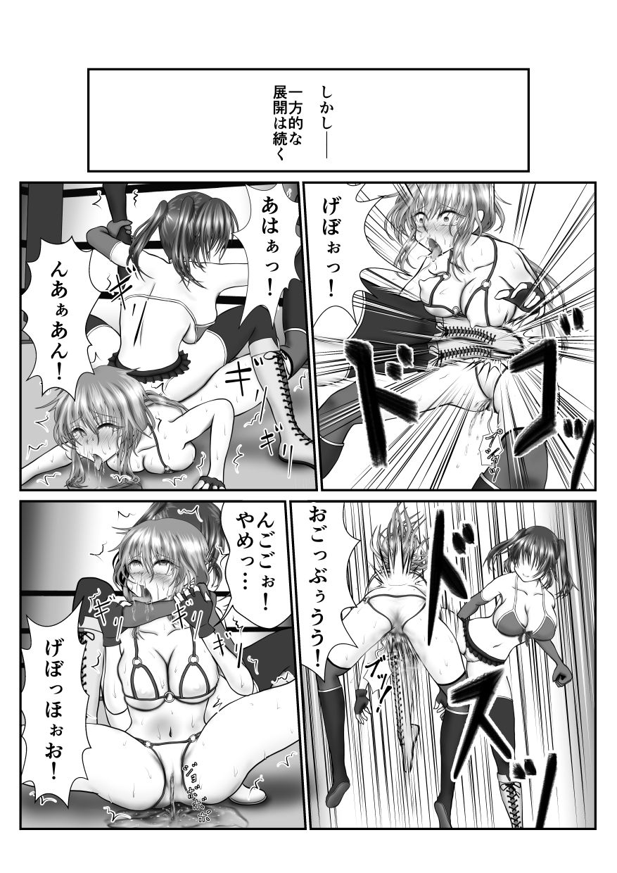 [Kitsune no Nijibiya] Zen Shikkin! Kutsujoku Fight -Zenpen- page 15 full