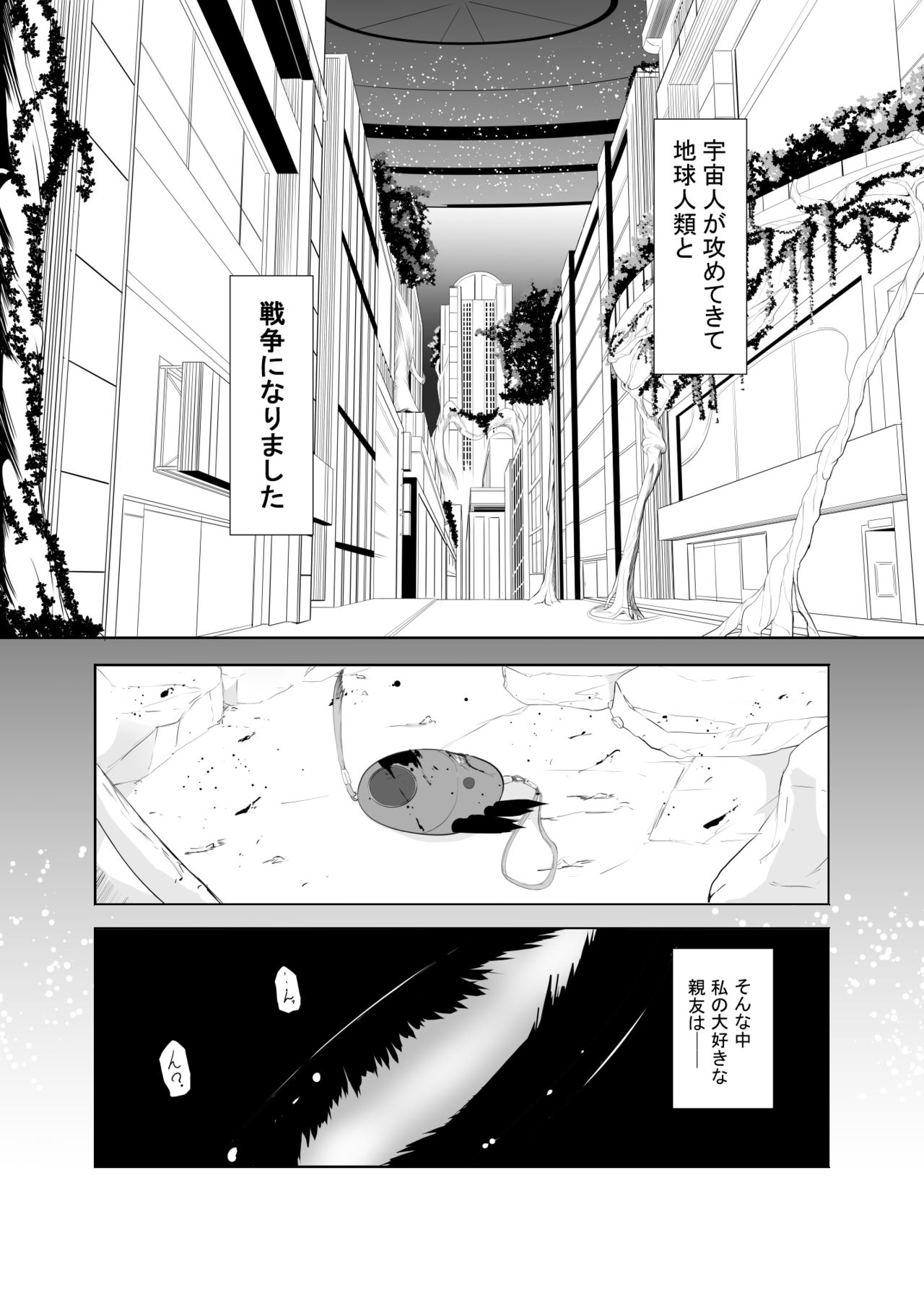 [Mokuseirokku] Memory's Rape page 2 full