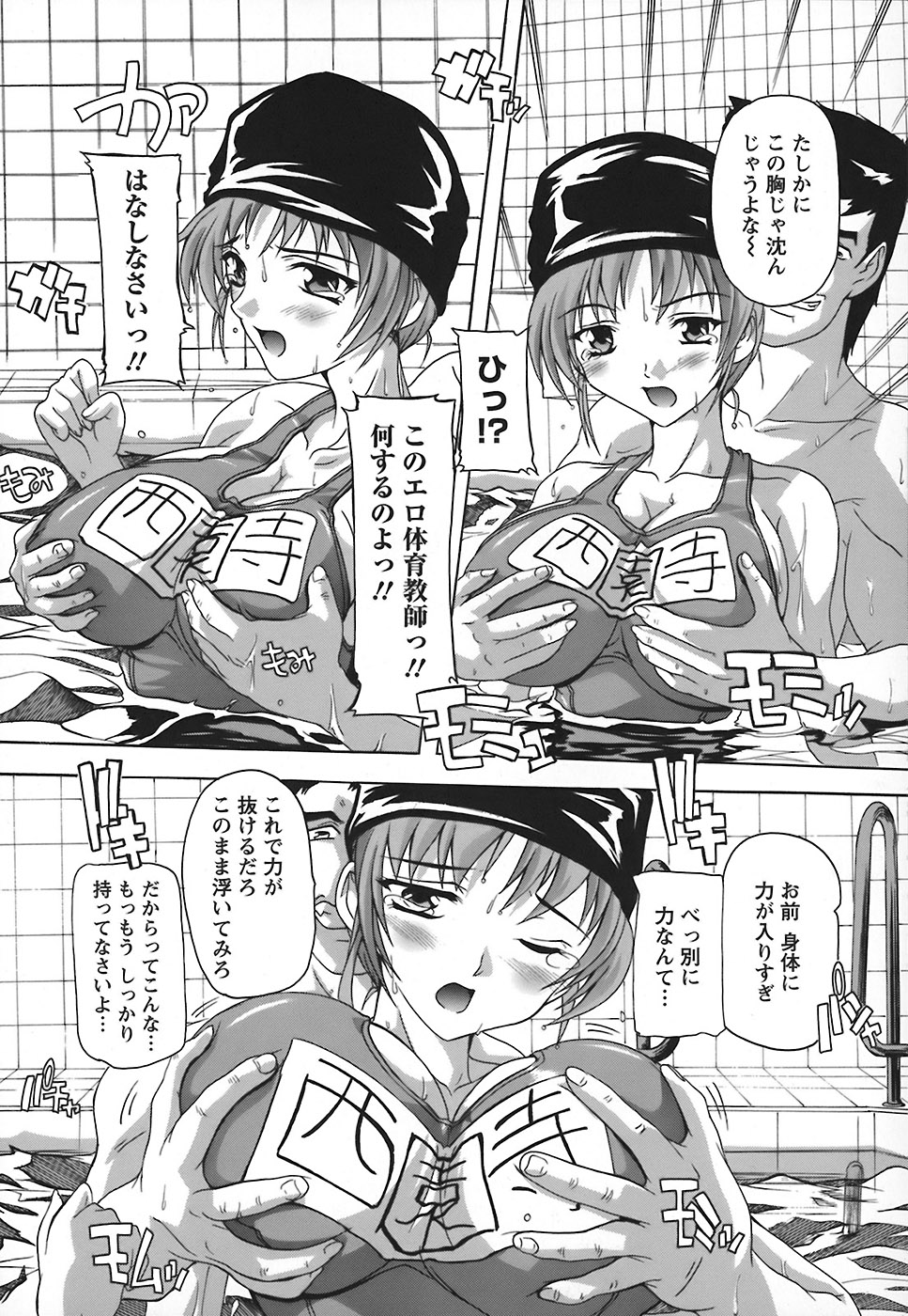 [Natsuka Q-Ya] Jyoshi Kousei no Himitsu! page 11 full
