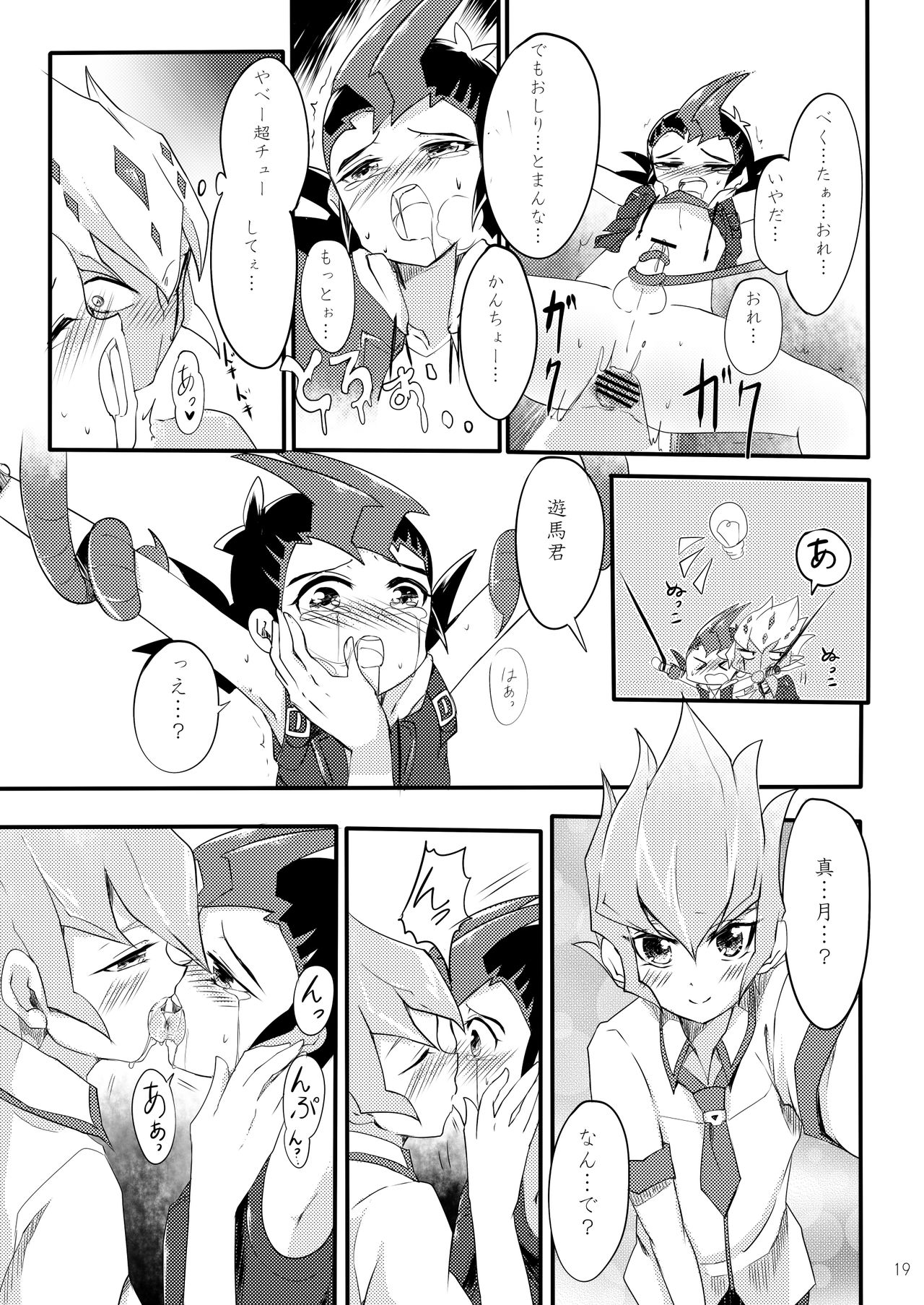 [INSECAGE (Kanonari)] UnidentifiedMerryAddicton (Yu-Gi-Oh! Zexal) [Digital] page 20 full