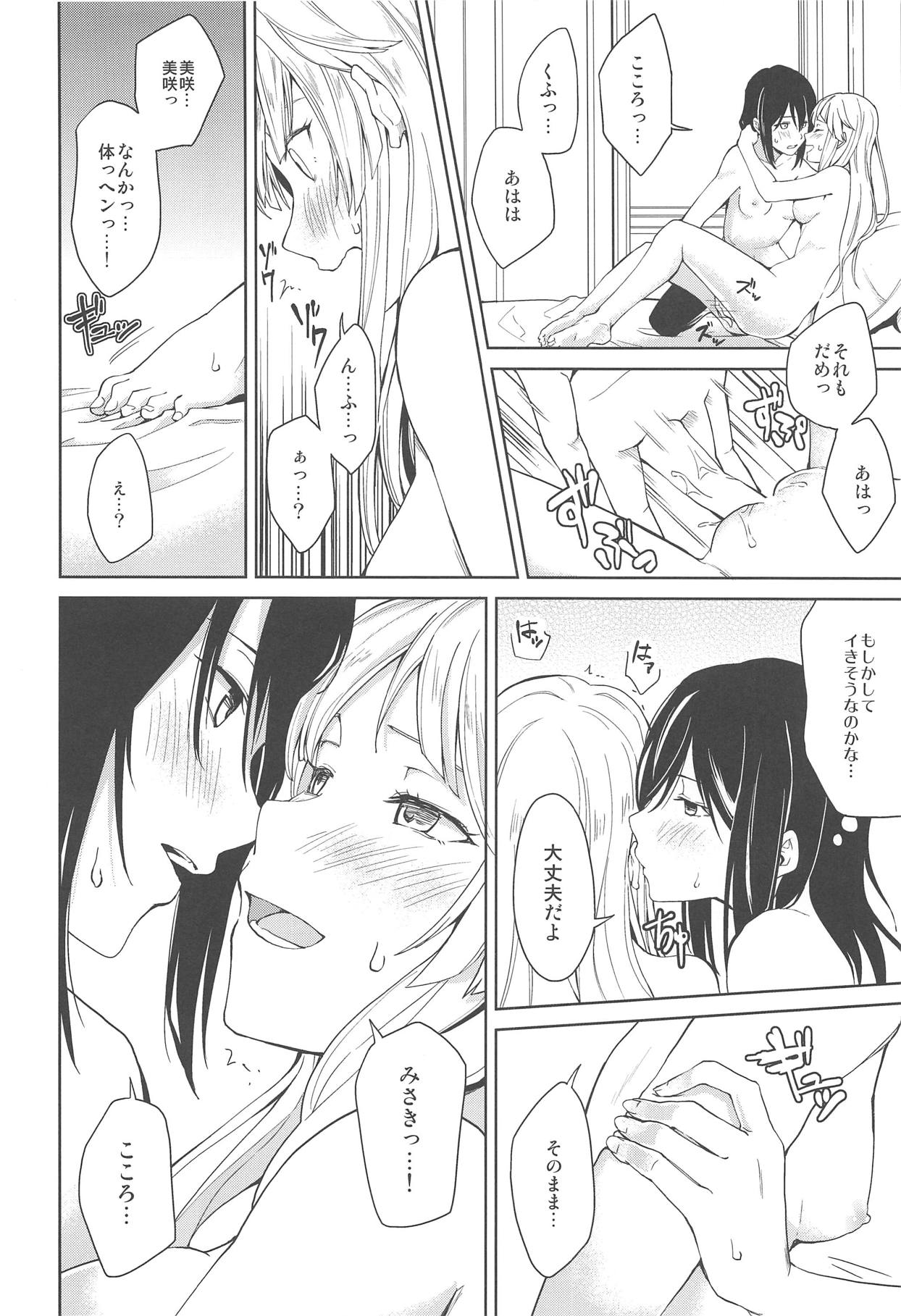 (BanG Dreamer's Party! 4th STAGE) [Tatakai no Kiseki (Senyuu)] Hajimete no (BanG Dream!) page 31 full