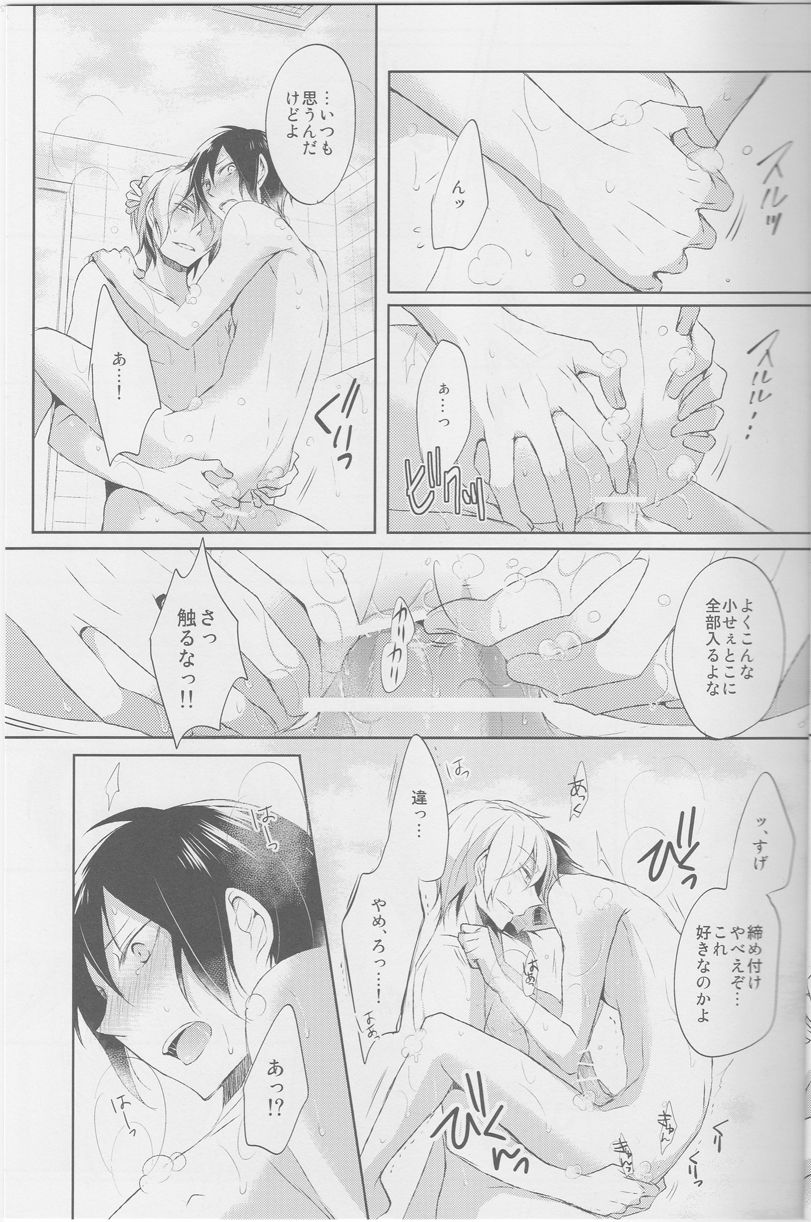[No Fate] Bubble Cream - Durarara doujinshi (Yaoi-Sei) Japanese page 12 full
