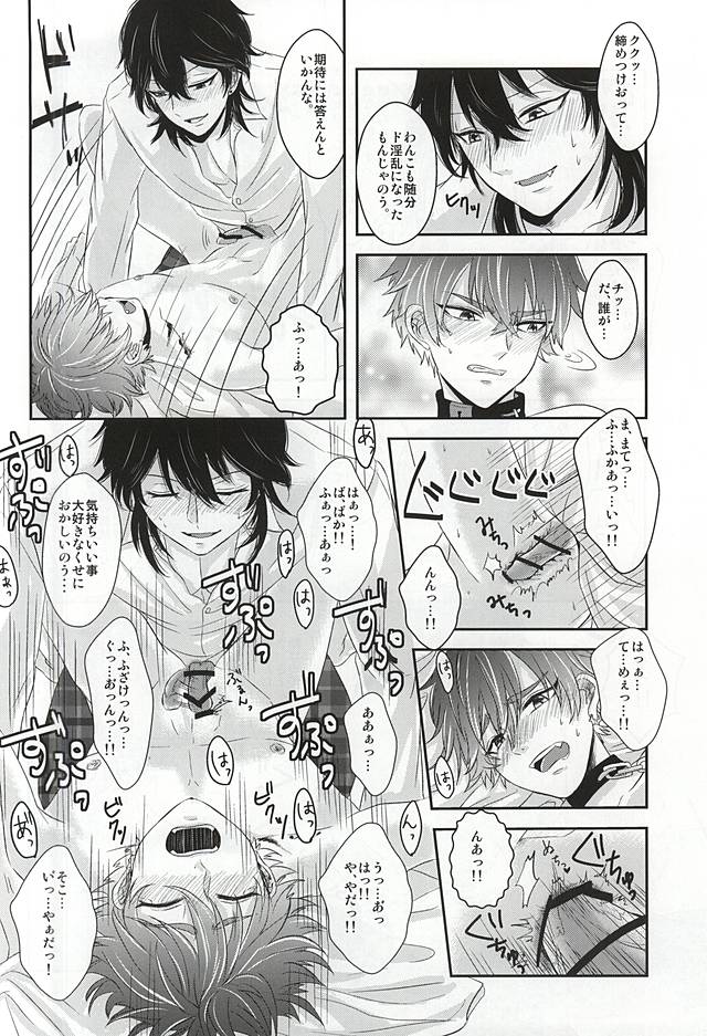 (SPARK10) [Haramushi. (Kasaoka Shinichi)] Kyuuketsuki no Oshigoto (Ensemble Stars!) page 19 full