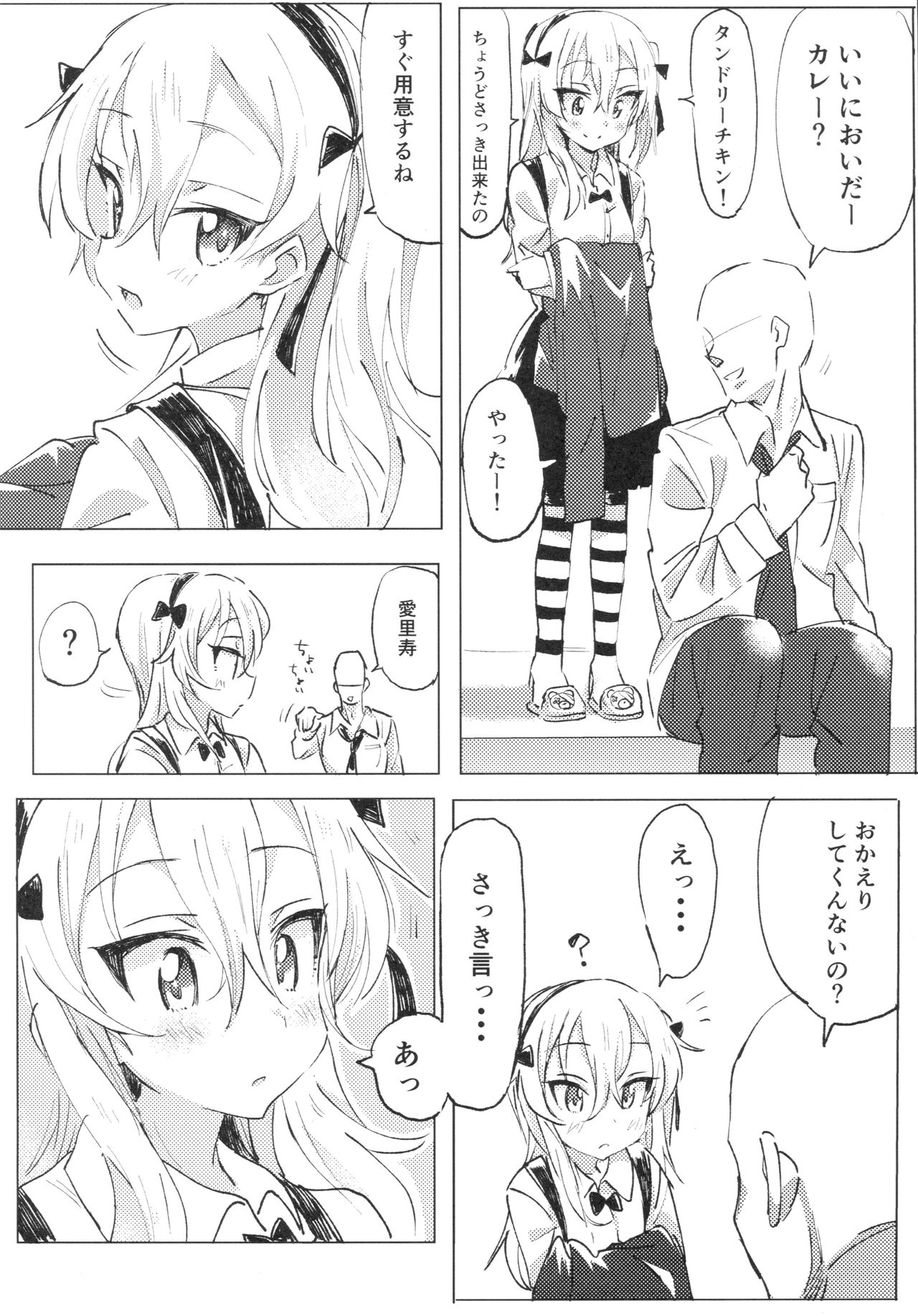 (Panzer☆Vor! 8) [Hibimegane (Hibimegane)] Shimada Arisu to Tappuri Amaama Ichaicha Love love Shite Chottodake Sex suru Atsui Hon (Girls und Panzer) page 3 full