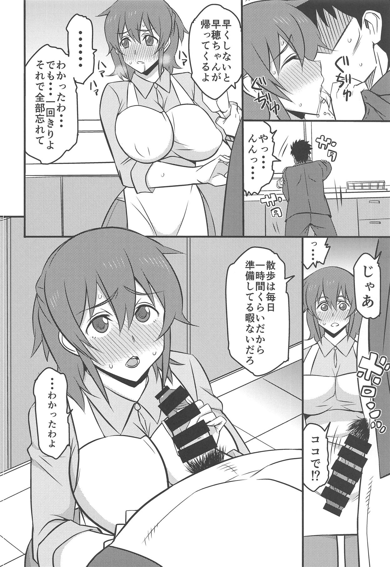 (C86) [Mattari House (Aitsu)] Shinyuu no Yome (Majin Bone) page 7 full