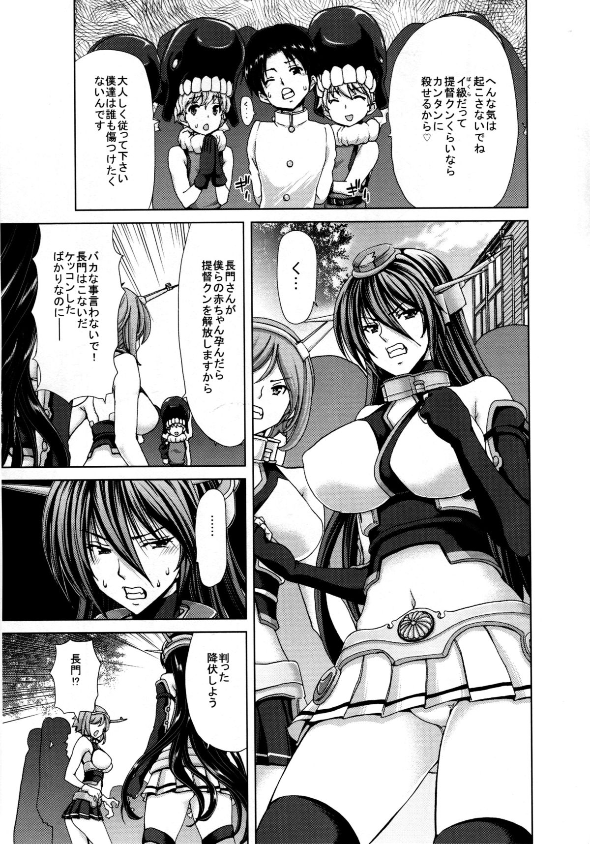 (C87) [Polinky Hiroba (Hori Hiroaki)] Ahette Kaiketsu Nagato-san (Kantai Collection -KanColle-) page 4 full