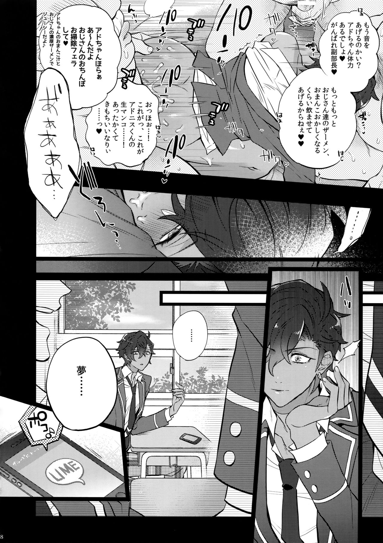 (Yumeiro ★ Symphony 4) [Inukare (Inuyashiki)] Otogari Adonis Gekini AV (Ensemble Stars!) page 18 full