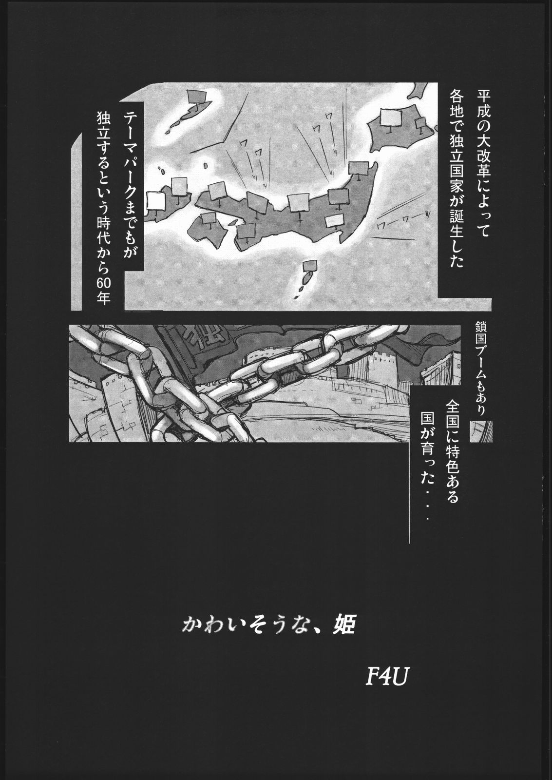 [NAITOU2 (F4U)] Naitou 2 Number 02 page 4 full