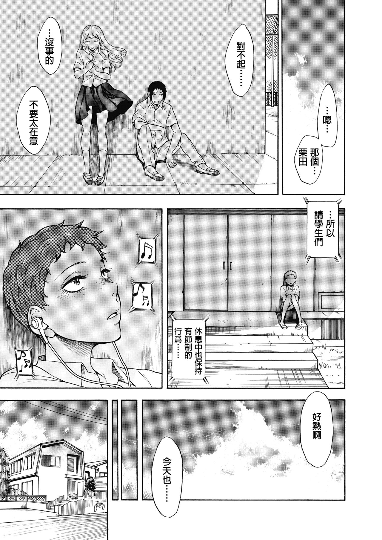 [Shiden Akira] Tennen Hafu to Sobakasuhime to (COMIC Koh 2018-11) [Chinese] [沒有漢化] [Digital] page 14 full