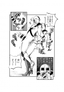 [Pecan (Makunouchi)] Onna Otoko Sensou - page 12