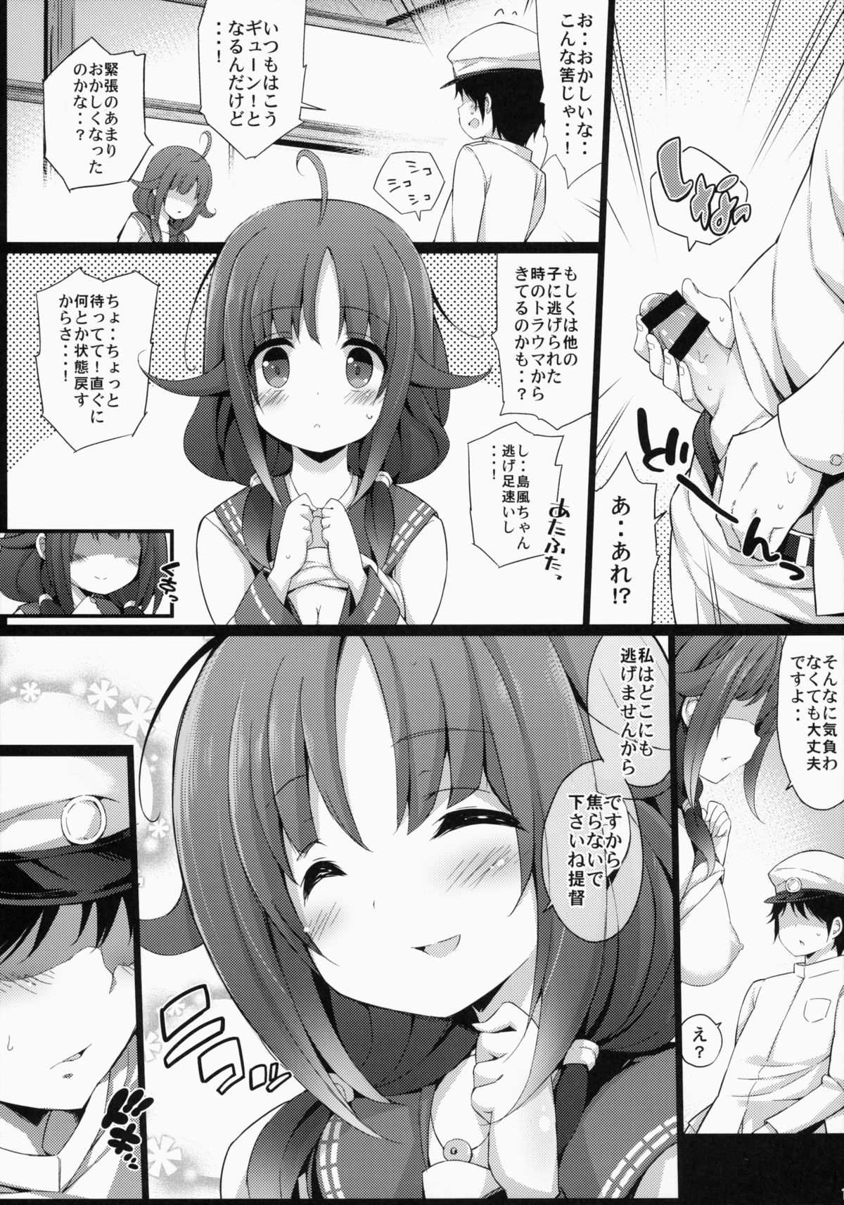 (C87) [Gakushokutei (Watanon)] Taigei-Chan to Yasen Shitai! (Kantai Collection -KanColle-) page 10 full