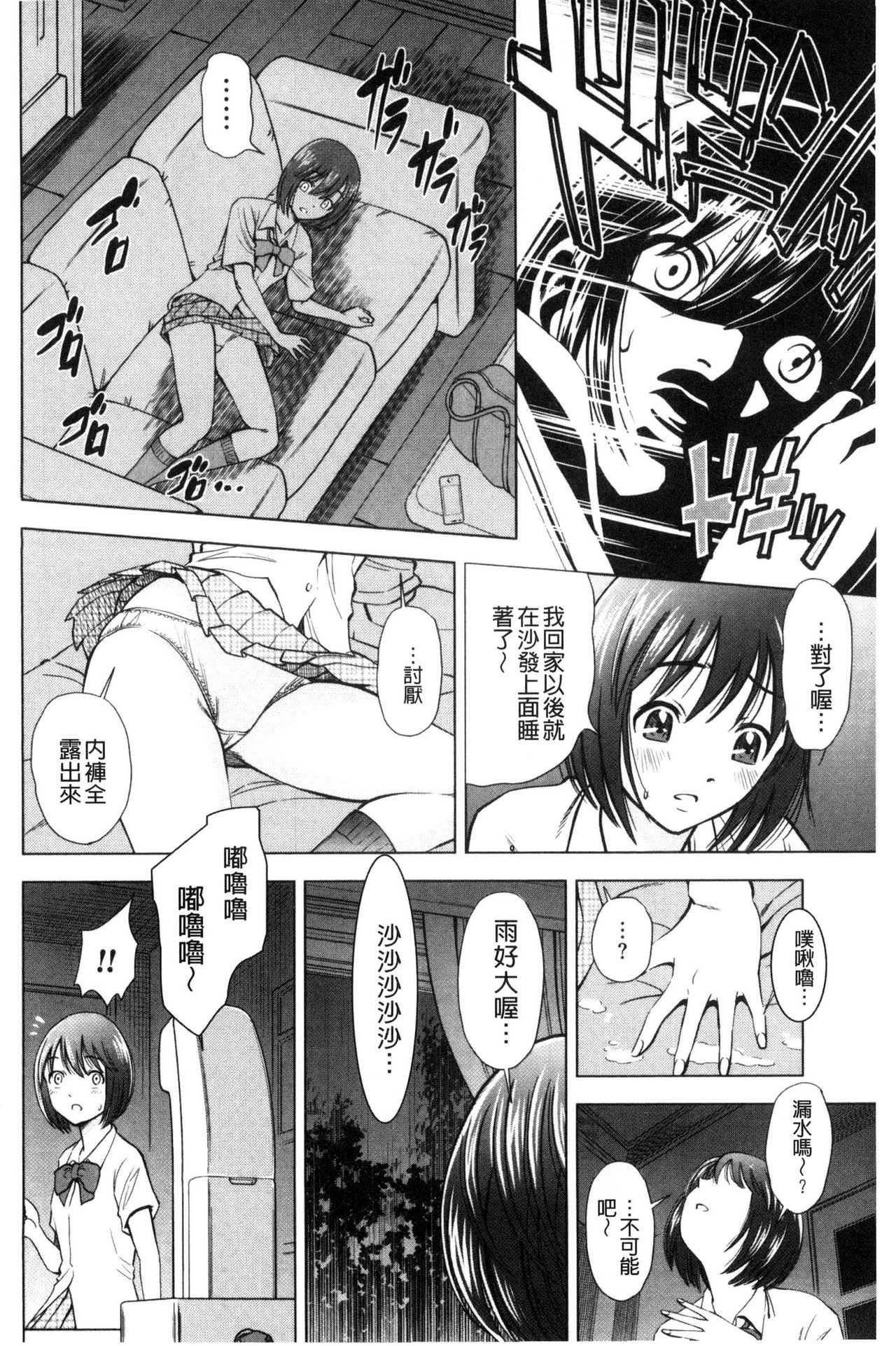 [Sugitomo Kazuhiro] Yorokobase Ana Oyako | 悅樂的穴母娘 [Chinese] page 34 full