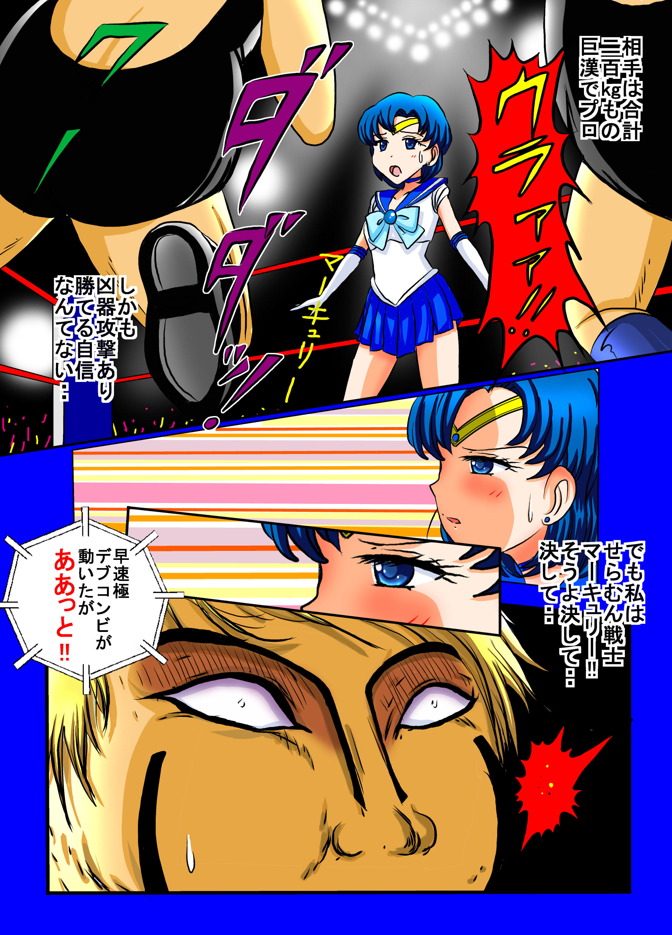 [dressblackheulee (BlackBaka)] Sailor Moon ProWres (Bishoujo Senshi Sailor Moon) [Digital] page 5 full