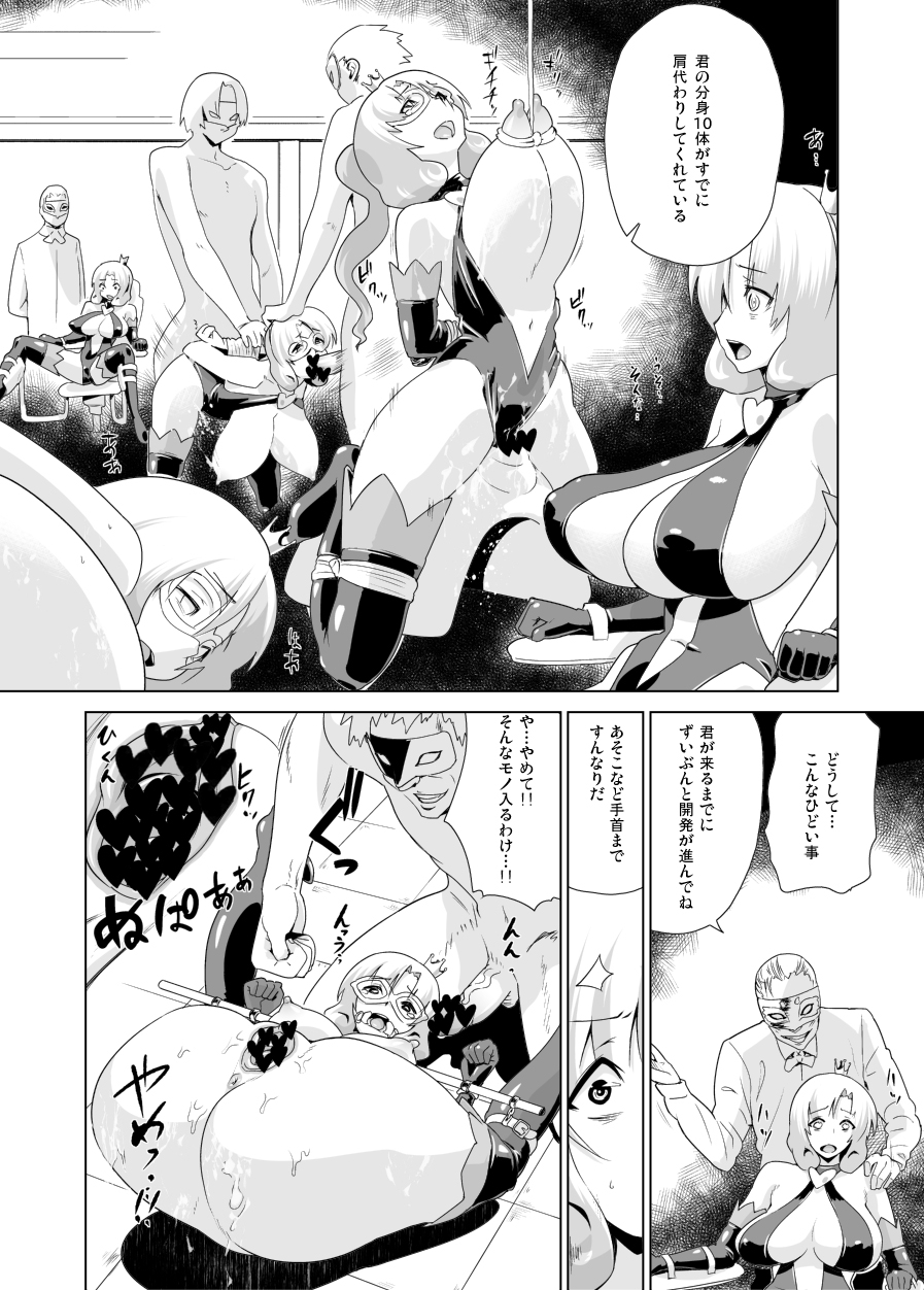 (COMIC1☆6) [Enoughmin (Yarai Akira)] Arsene sama wa Torawarete shimatta (Tantei Opera Milky Holmes) [Digital] page 3 full