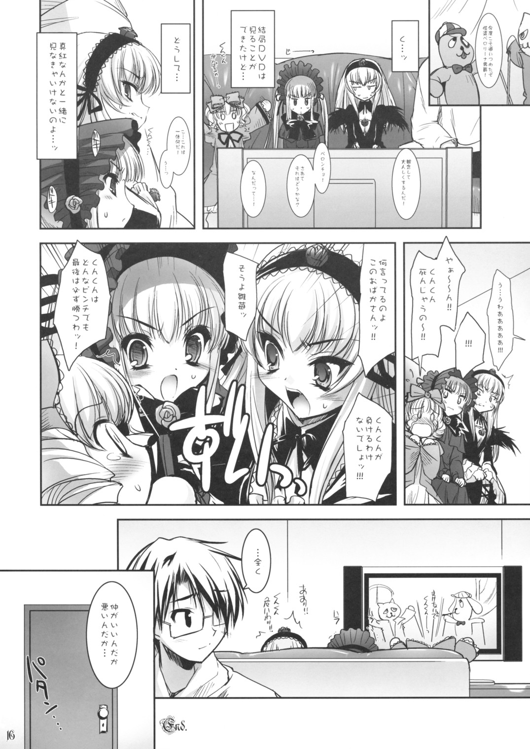 (SC32) [Misty Isle (Sorimura Youji)] Dolls Revolve II (Rozen Maiden) page 15 full