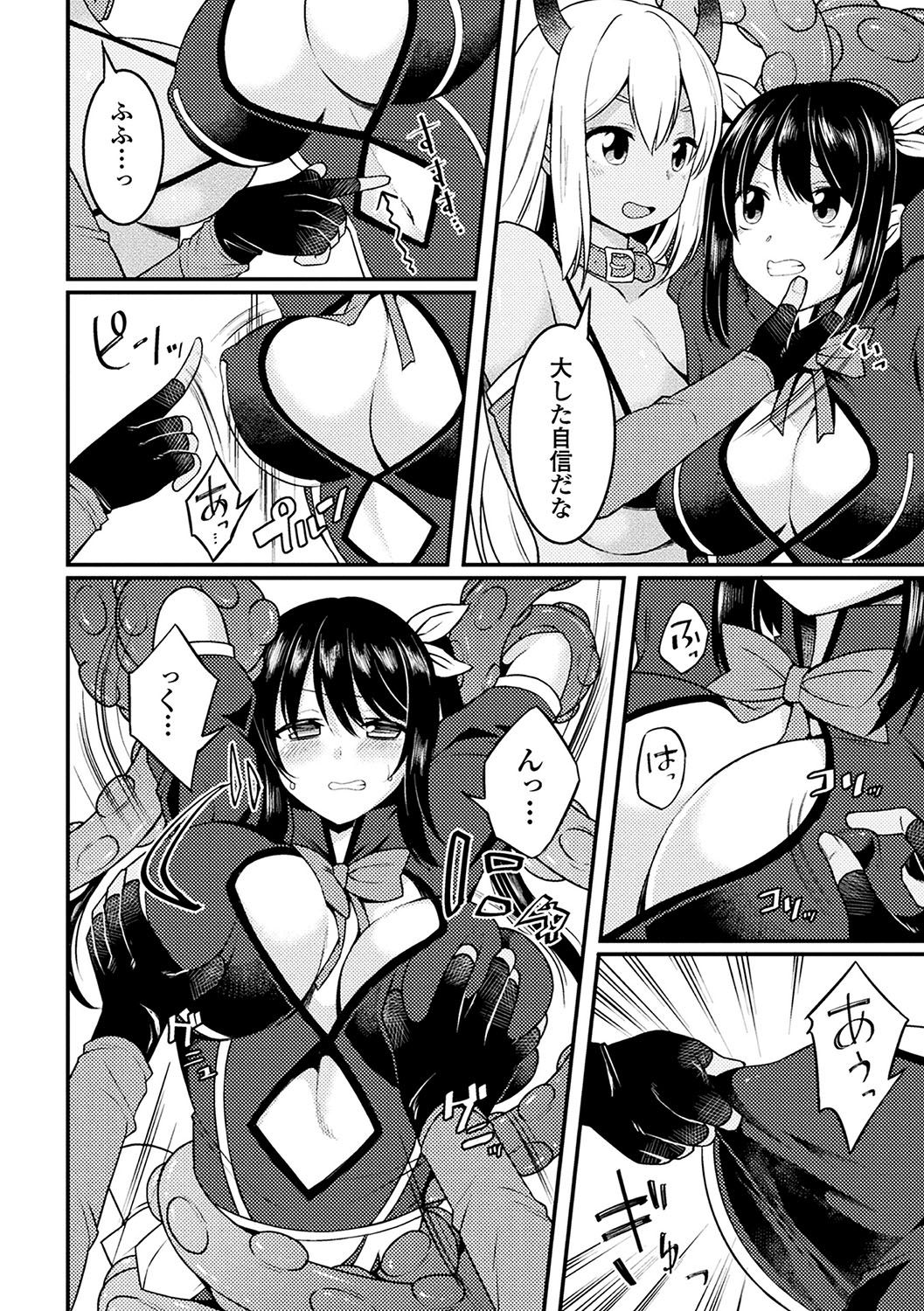 [Anthology] 2D Comic Magazine Mahou Shoujo Naedokoka Keikaku Vol. 1 [Digital] page 42 full