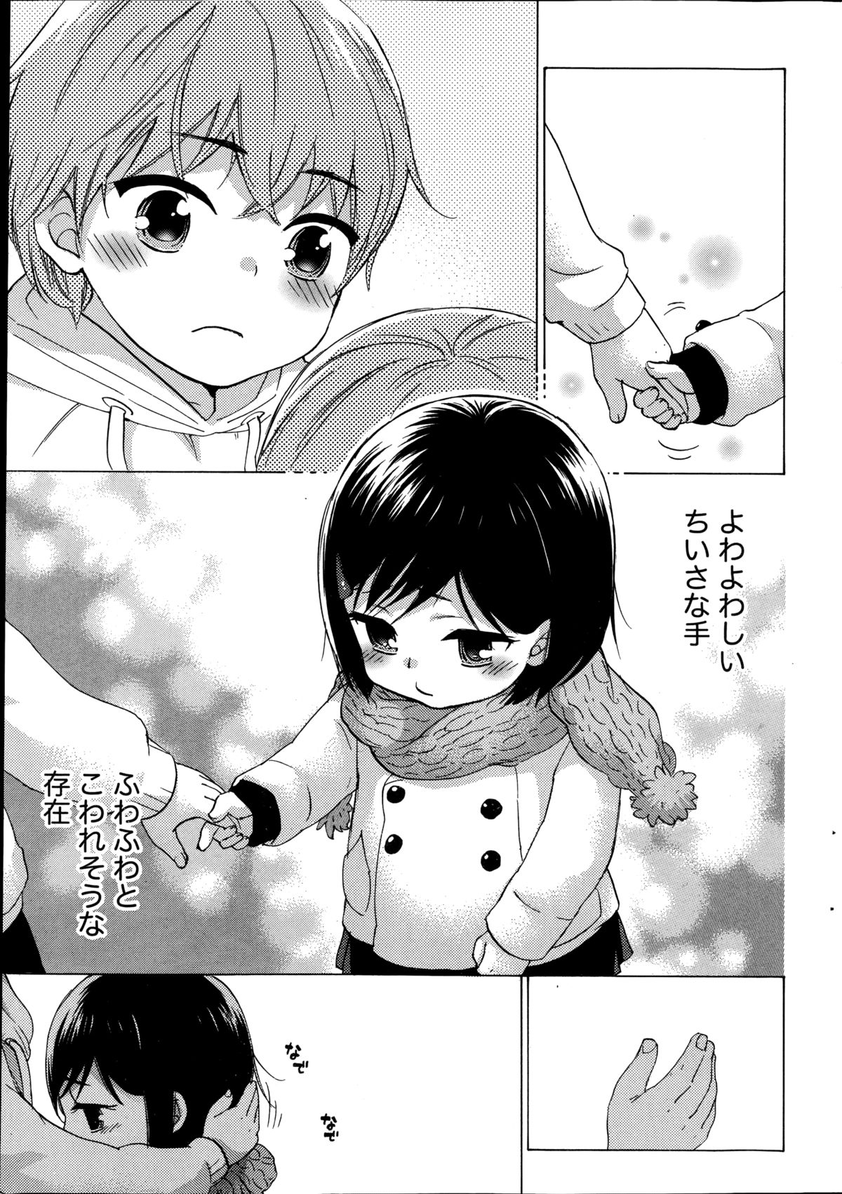 [Kuon Michiyoshi] Hundred Game Ch.1-9 page 21 full