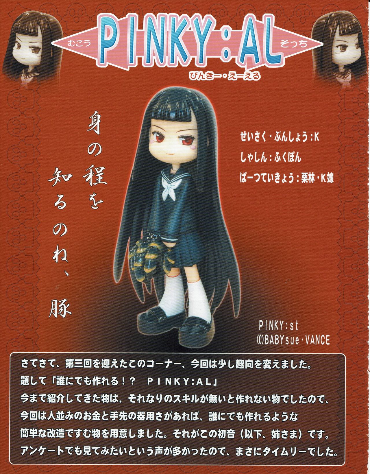 Hanihon vol.3 page 26 full
