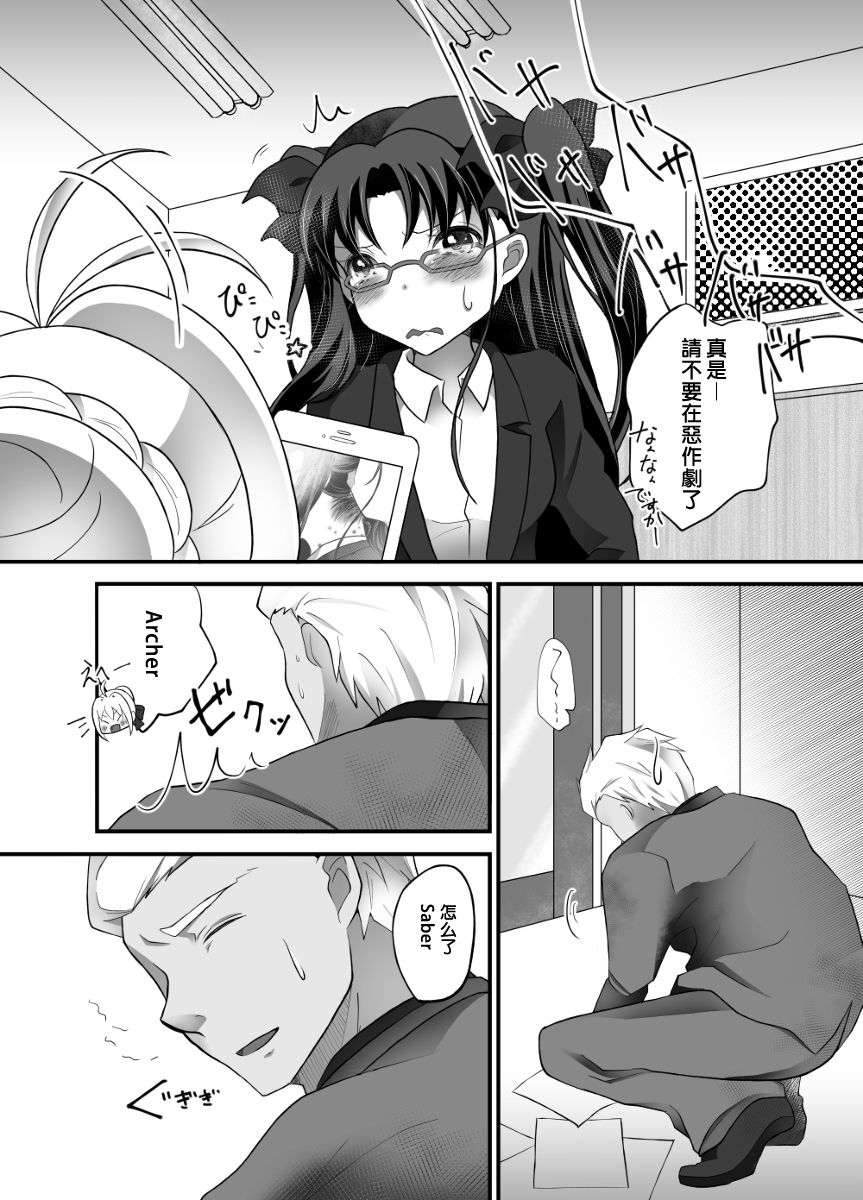 [Mushoku Shijidou (Kuda)] IYI (Fate/Stay Night) [Chinese] [Digital] page 32 full