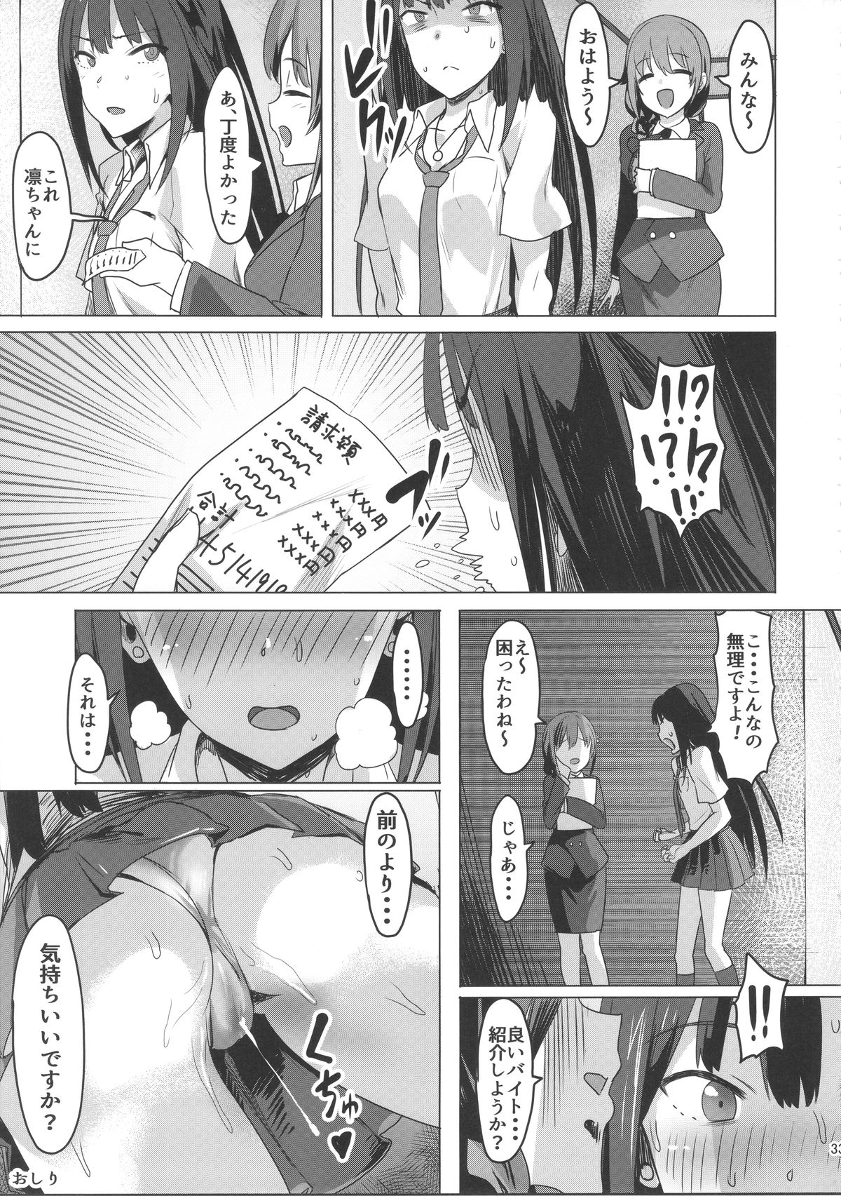 (C88) [PIANIISHIMO (Pija)] ONEONEONE (THE IDOLM@STER CINDERELLA GIRLS) page 32 full