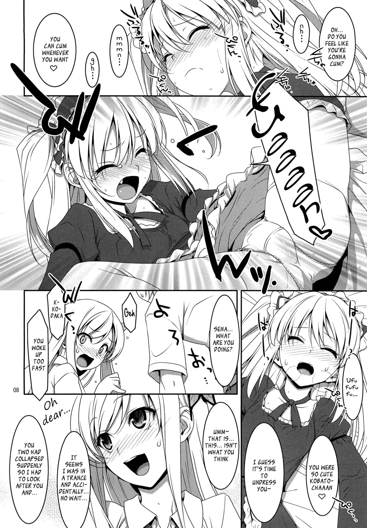 (C80) [TIES (Takei Ooki)] Hatoniku! (Boku wa Tomodachi ga Sukunai) [English] [EHCove] page 7 full