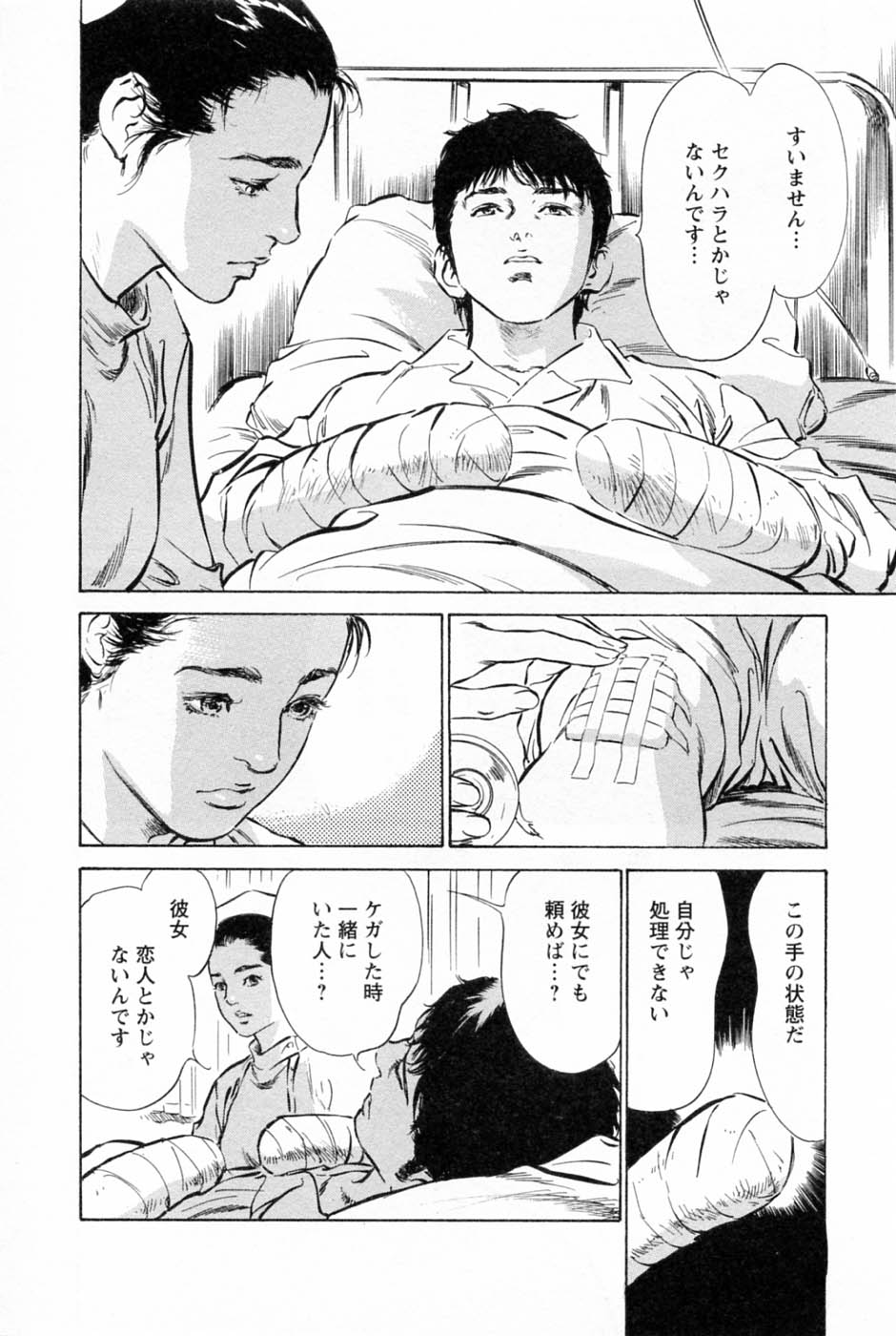 [Tomisawa Chinatsu, Hazuki Kaoru] My Pure Lady Vol.2 page 138 full