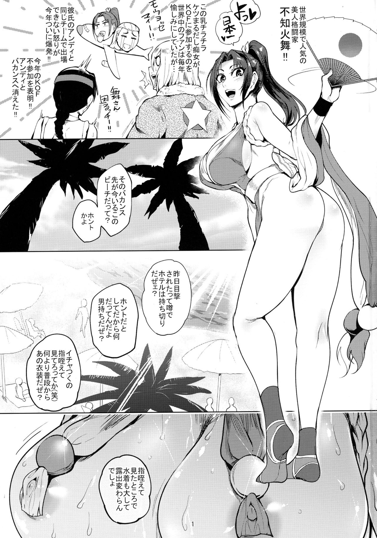 (C91) [Totsugasa (Sagattoru)] 1111 Repunit (The King of Fighters) page 3 full