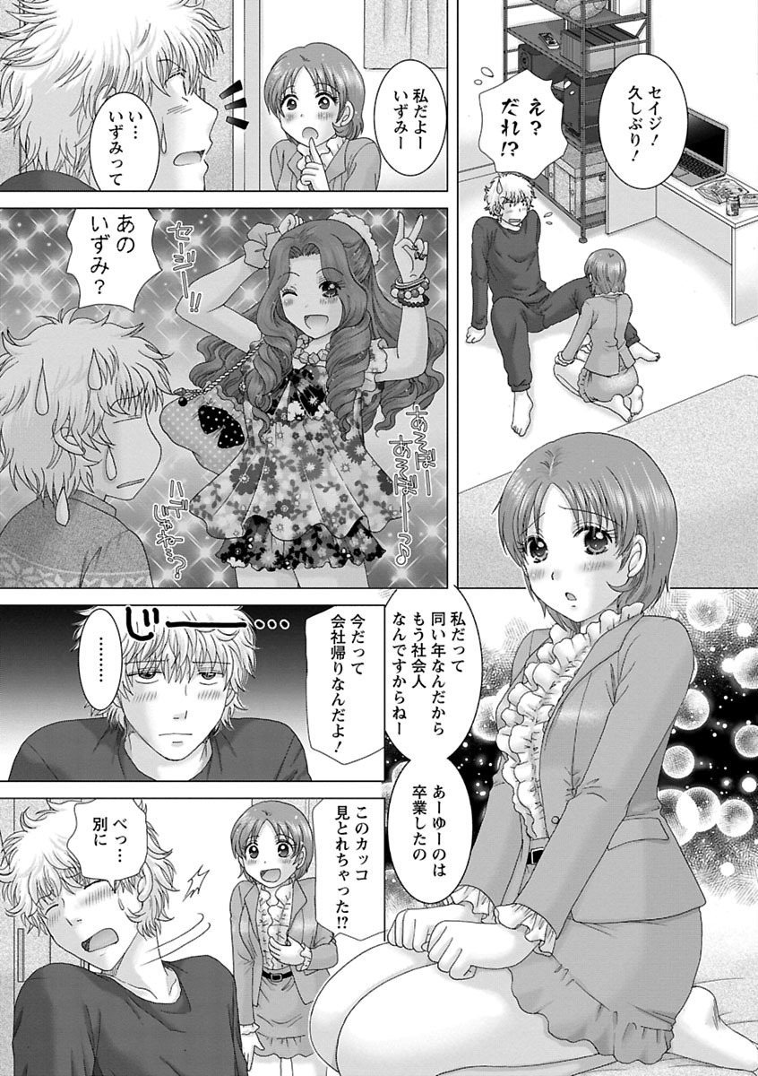 [Yuzupon] Eroitoko. [Digital] page 24 full