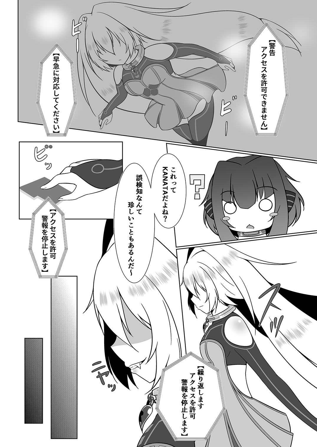 [d.a.p (mougi)] UnknownUltimateChallenge (CROSS x BEATS) [Digital] page 3 full