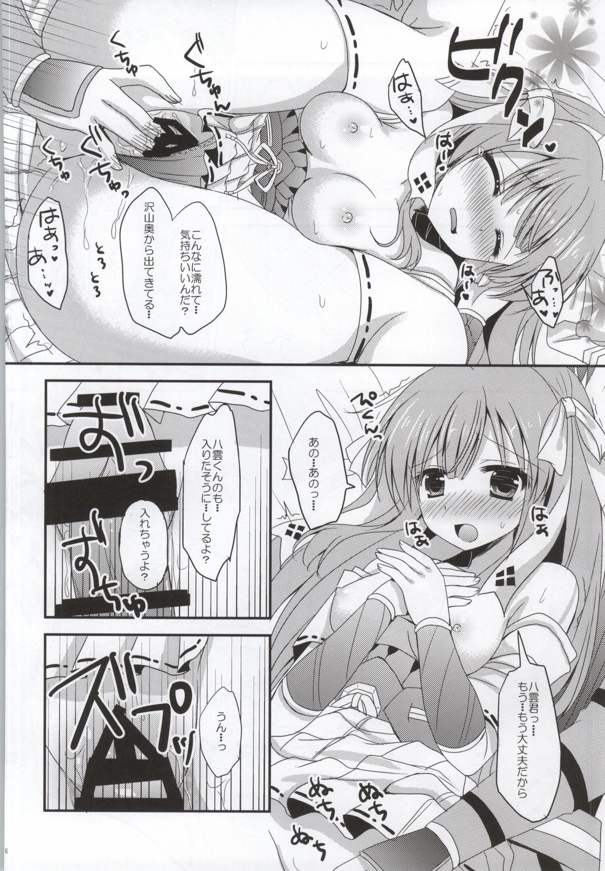 (COMIC1☆8) [Remon no Omise (Furukawa Remon)] Yachiyo-san to Yukumo-san 0 (Monster Hunter) page 12 full