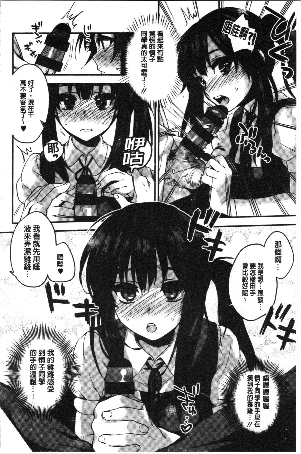 [Kisaki Saki] Sude Kiss Dekin Hodo Honki de Suki desu - I love you seriously. | 只是親吻根本不夠的真心的喜歡你喔 [Chinese] page 132 full