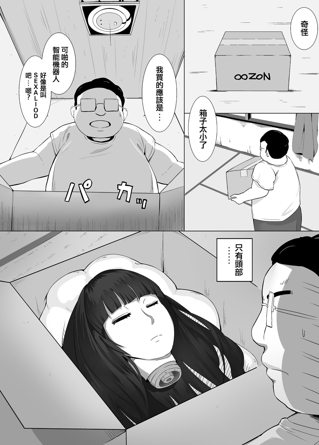 [Kinakobou (Bakkanki)] Maid Magrobo | 非實在俏女傭機器人 [Chinese] [來自魔界個人漢化] [Digital] page 2 full