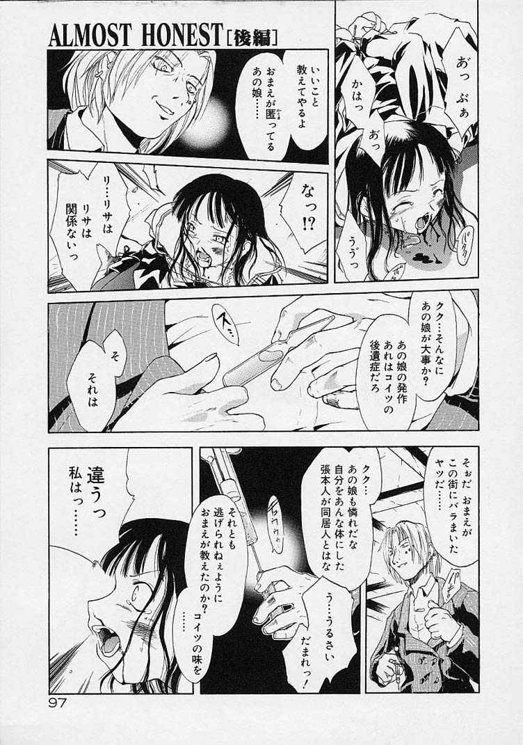 [Ouma Tokiichi] Neko Manma page 98 full