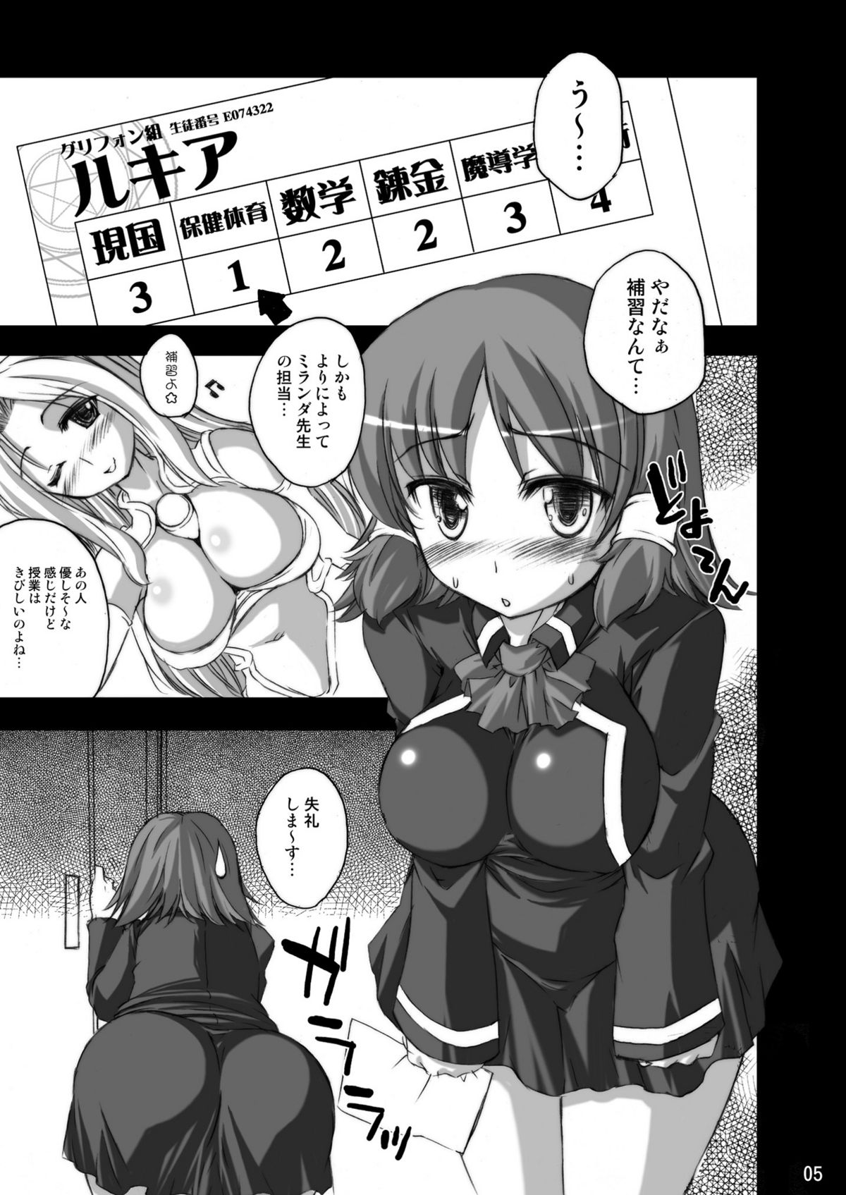 (C75) [The Latest Engine (Fujiyama Takashi)] Sharon ojousama no ruki pai choukyou nisshi (Quiz Magic Academy) page 26 full