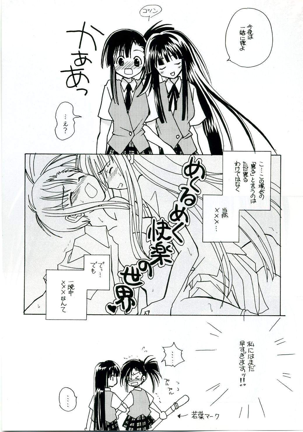 [Mix Biscuit] NEXT ( Mahou Sensei Negima ) page 5 full