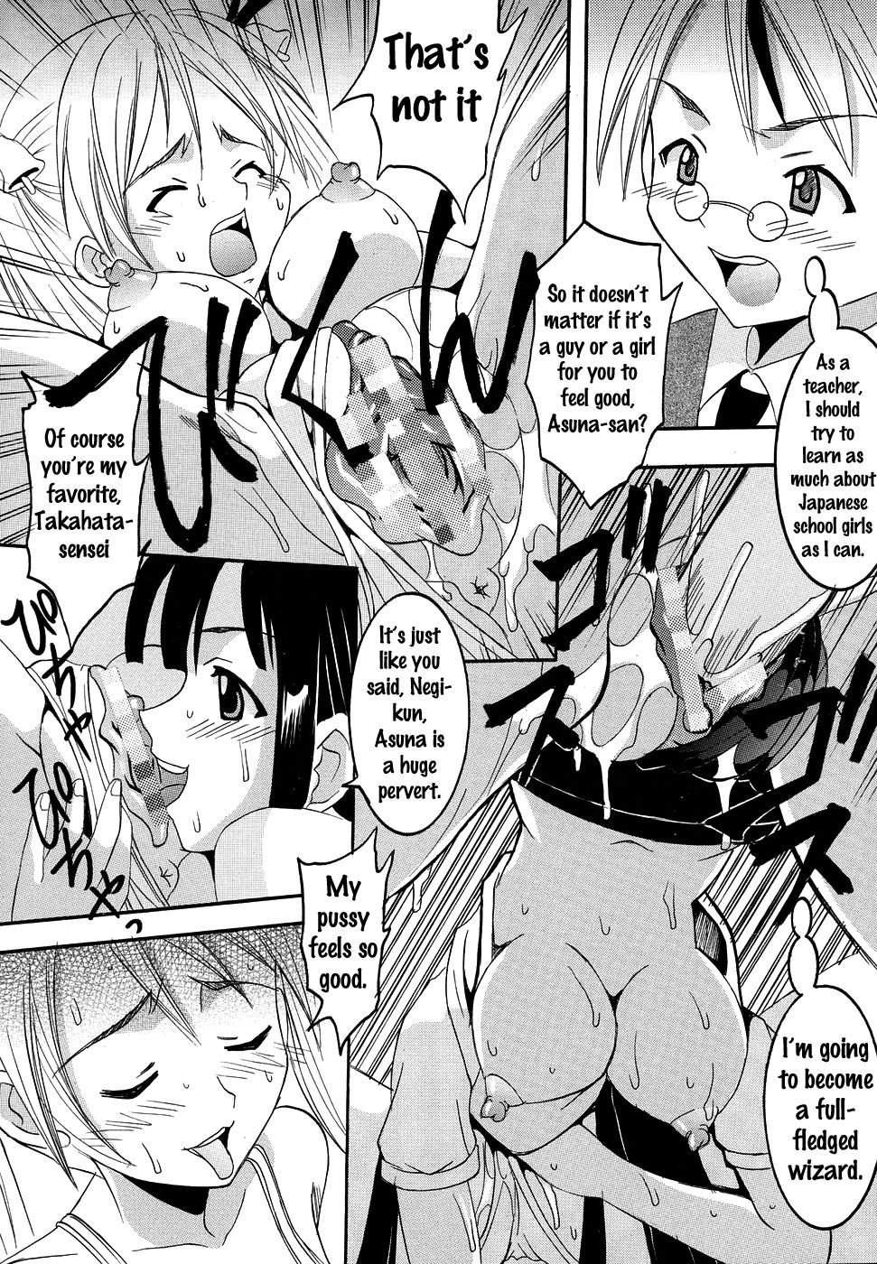 (C65) [St. Rio (Kouenji Rei)] Shikima Sensei Negi Nuki! 2 (Mahou Sensei Negima!) [English] {doujins.com} page 40 full