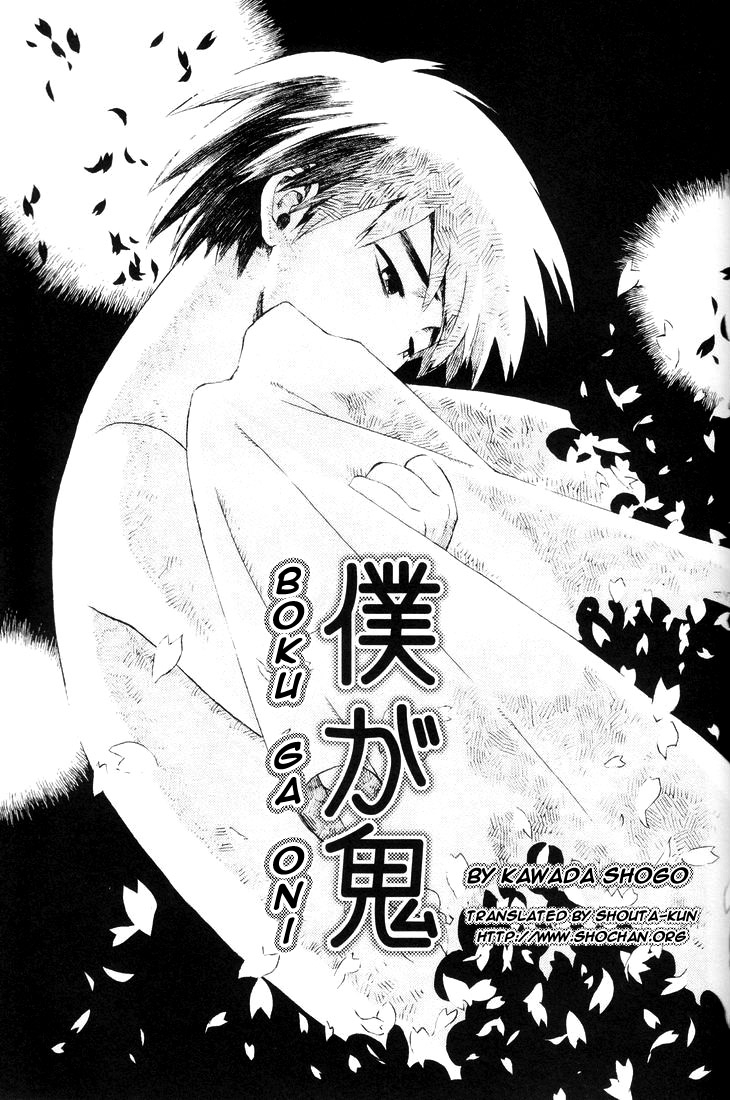 [Kawada Shogo] Boku ga Oni (English) page 1 full