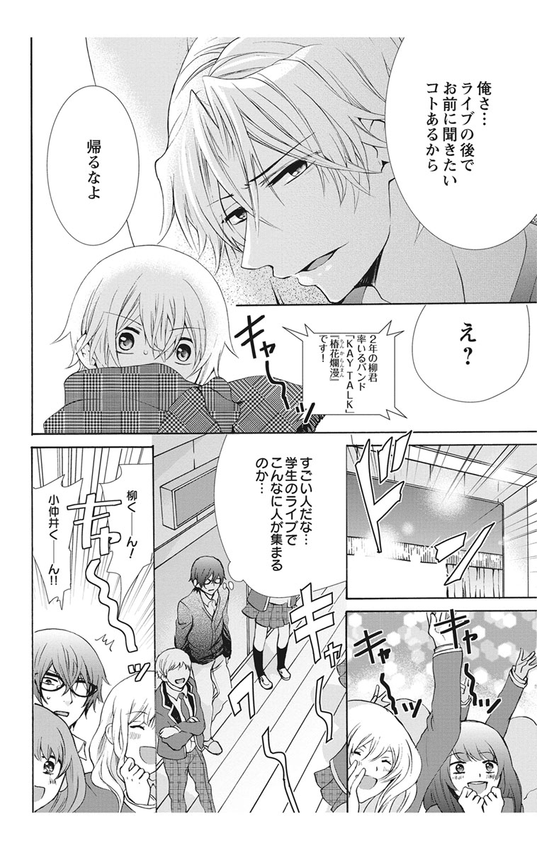 [Maguro Ouji] Nyota Ecchi. 2 ~Yappari Ore, Onna no Karada de Gikei to Koi Oshite Imasu~ [Digital] page 24 full