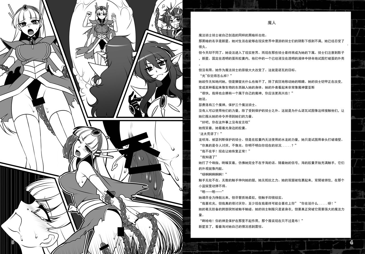 [Hicoromo Kyouichi] The Sweet Stinger of the Wasp -OL of a Manufacturing Company: Sachiko 24 Years Old- [Chinese] [这很恶堕汉化组] page 13 full