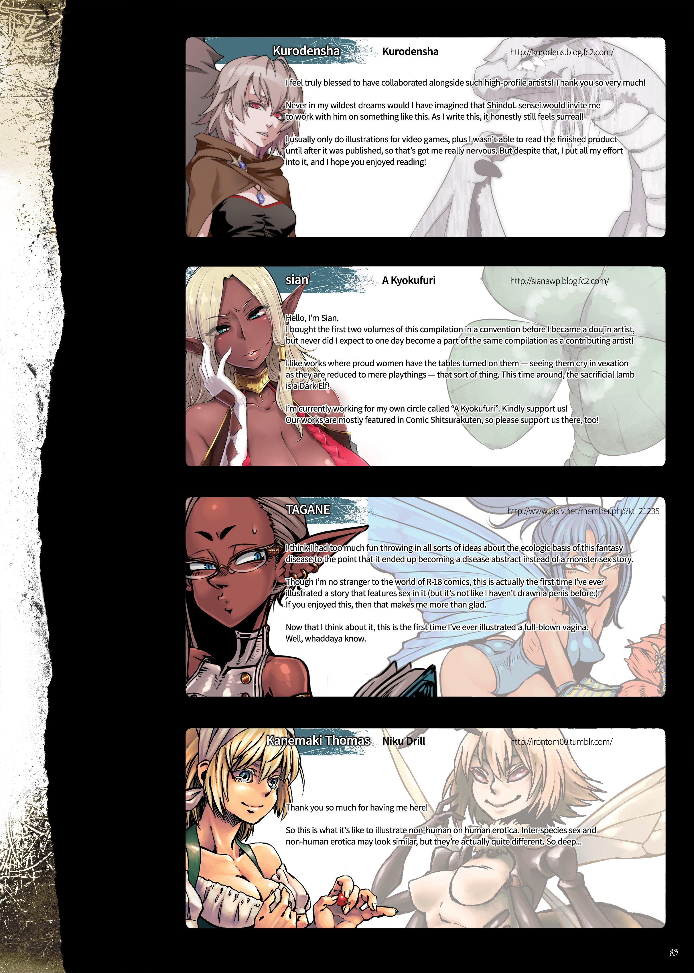 (C88) [DA HOOTCH (Various)] Bestiary 3 [English] page 83 full