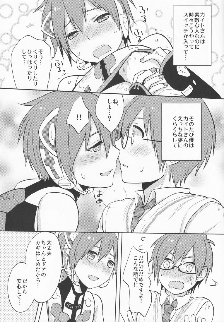 [Aiwa (kkc)] ○-○× (=・ω・=) (Vocaloid) page 6 full