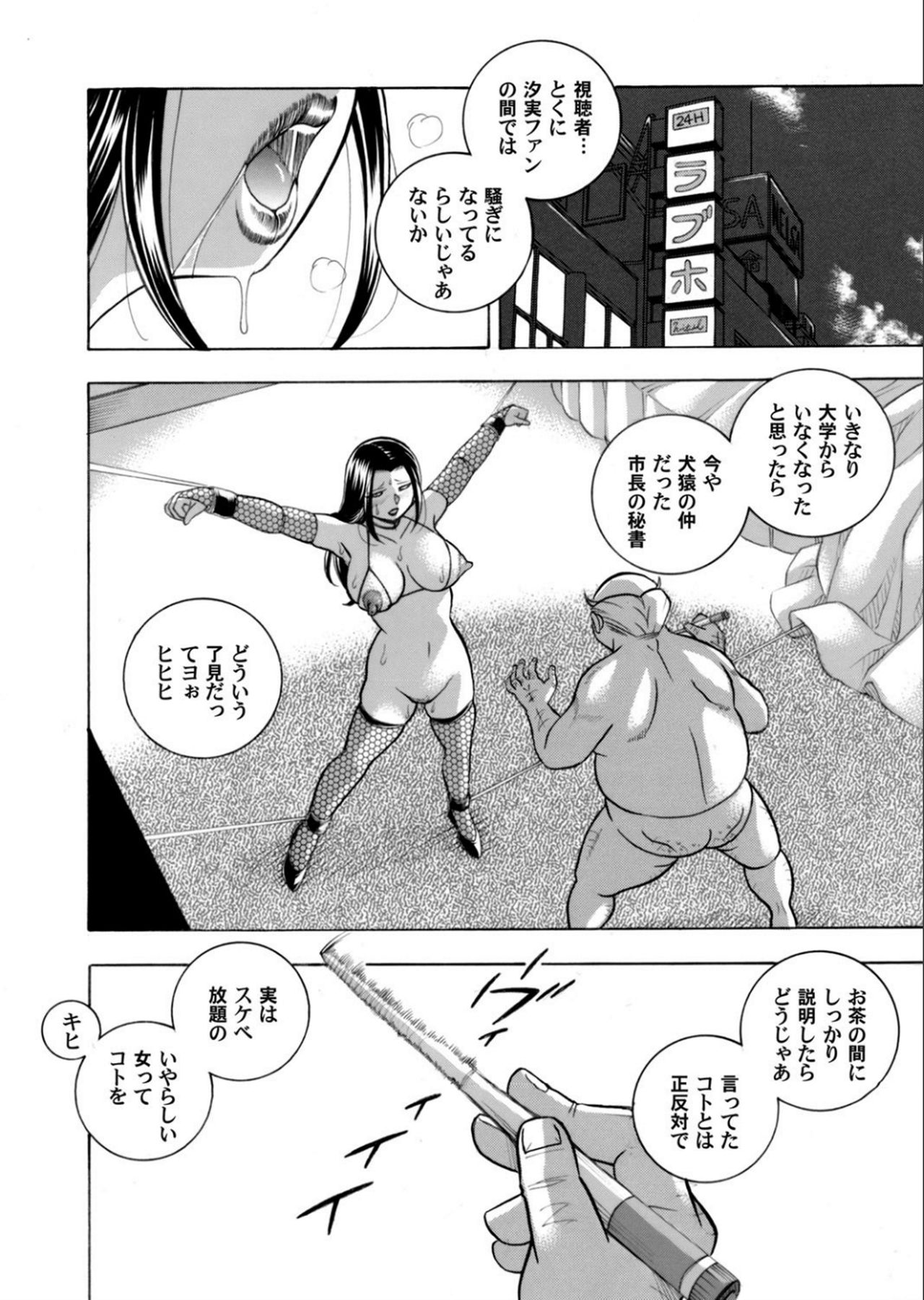 COMIC Magnum Vol.132 page 24 full