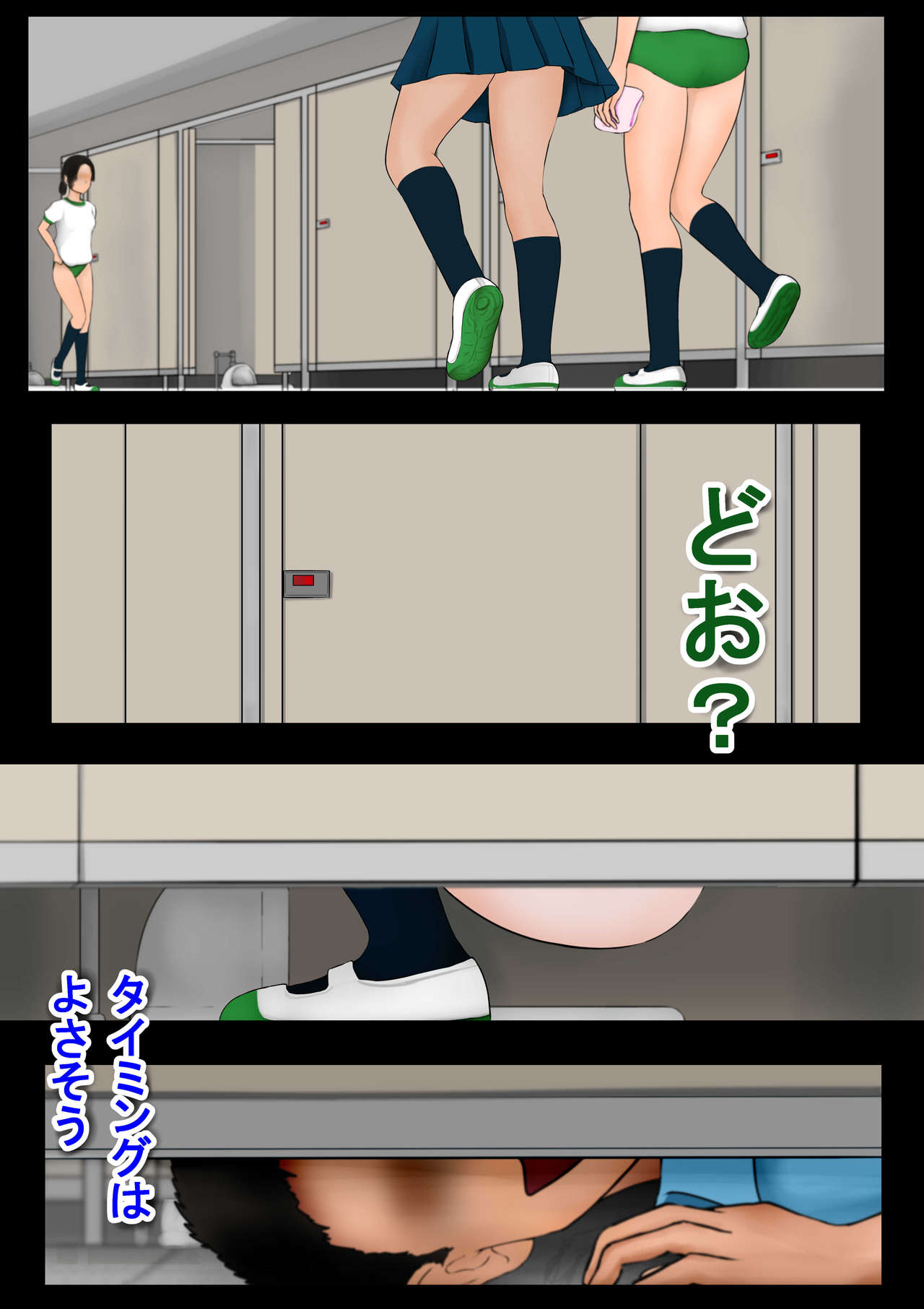 [Shiyou Kougen] Inousha Gari -Irregular Hunting- File 03 Jikan Tsukai (San) page 8 full